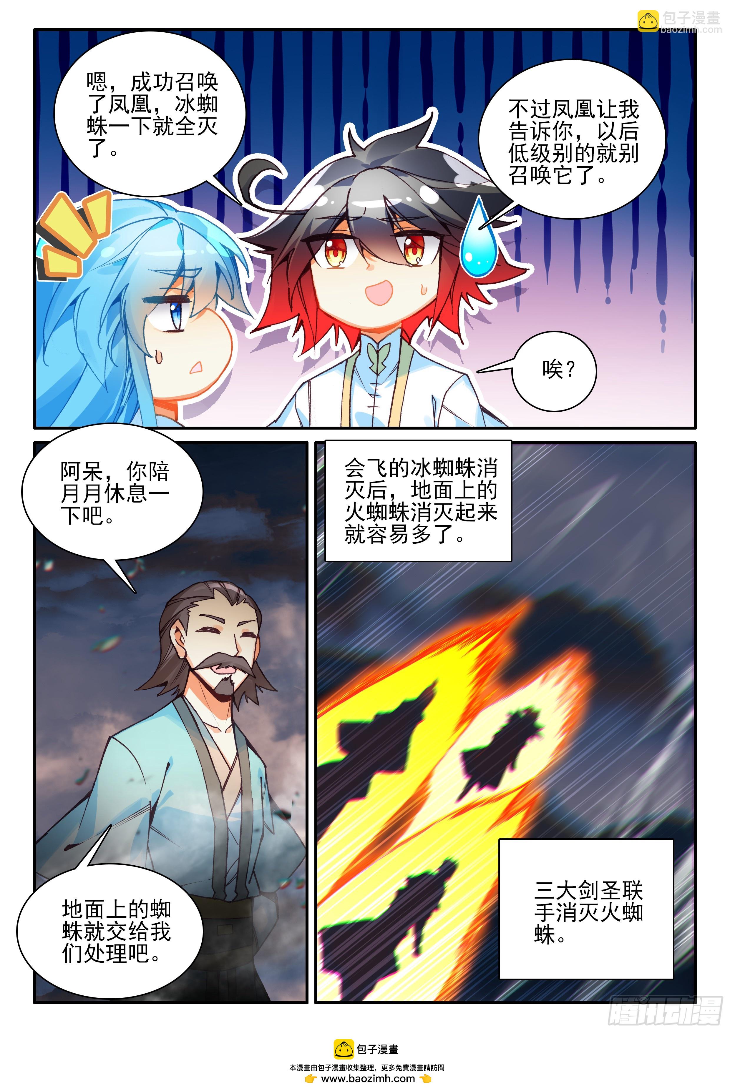 第一百七十六话 急速挺进 上11