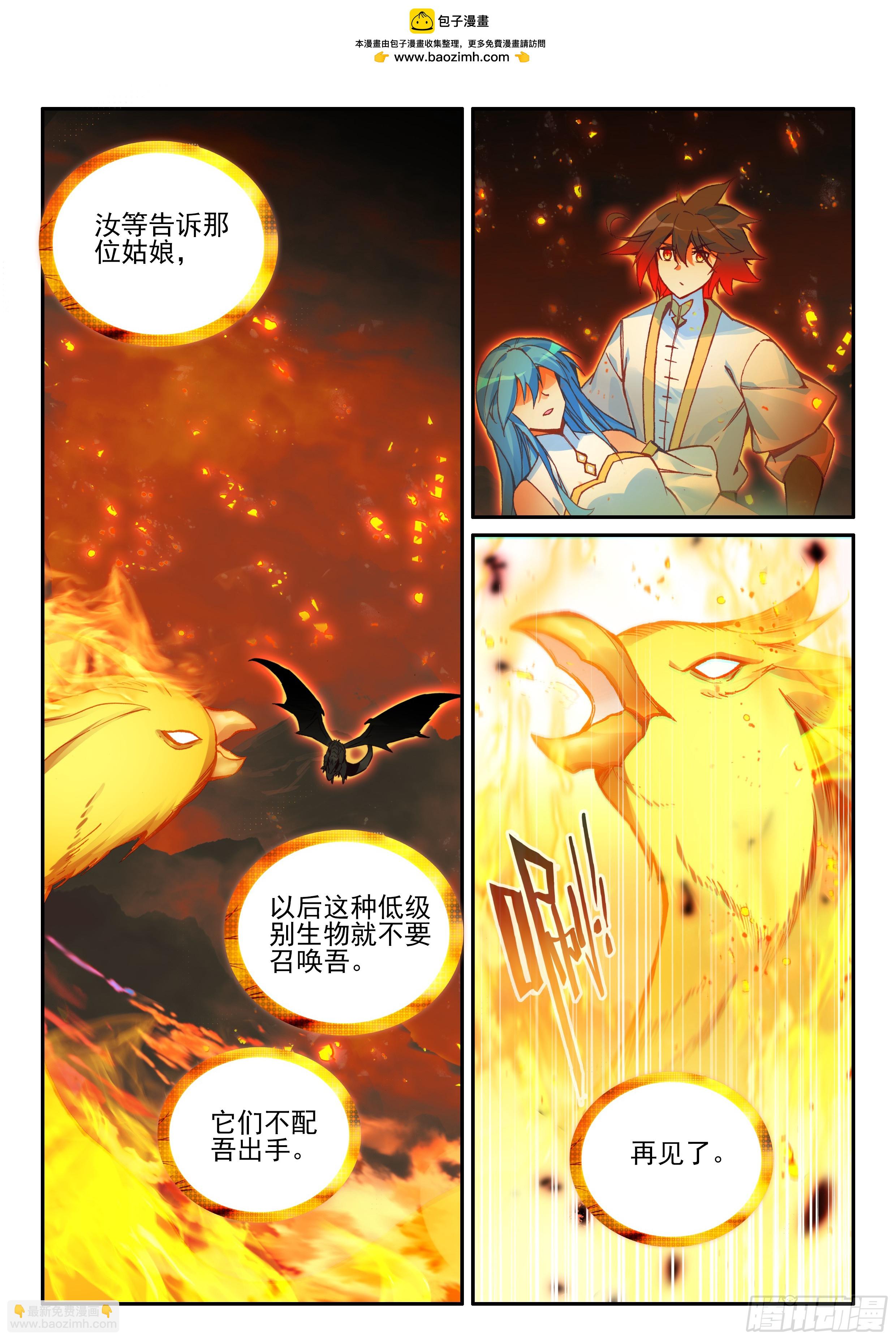 第一百七十六话 急速挺进 上8