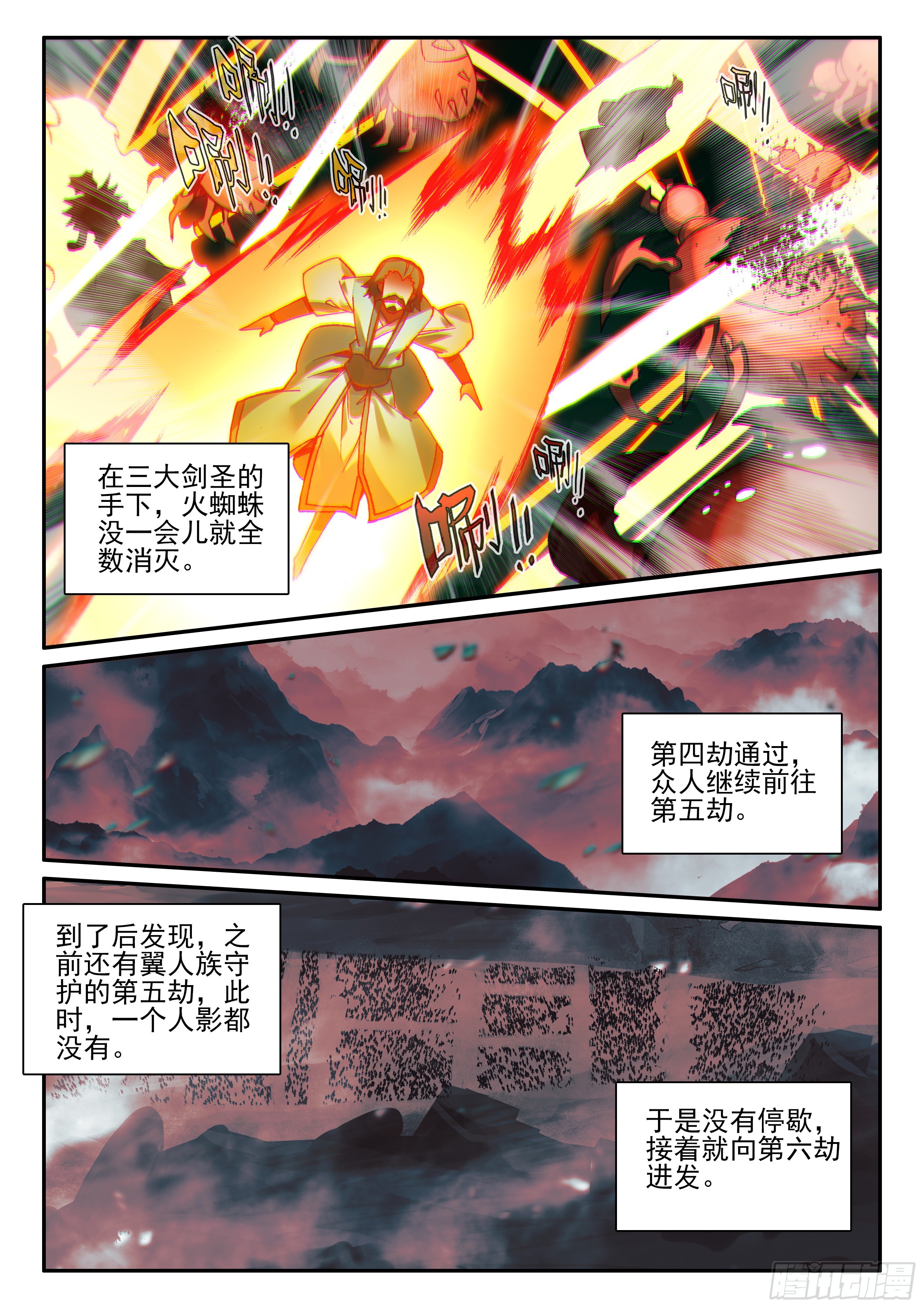 第一百七十六话 急速挺进 下0