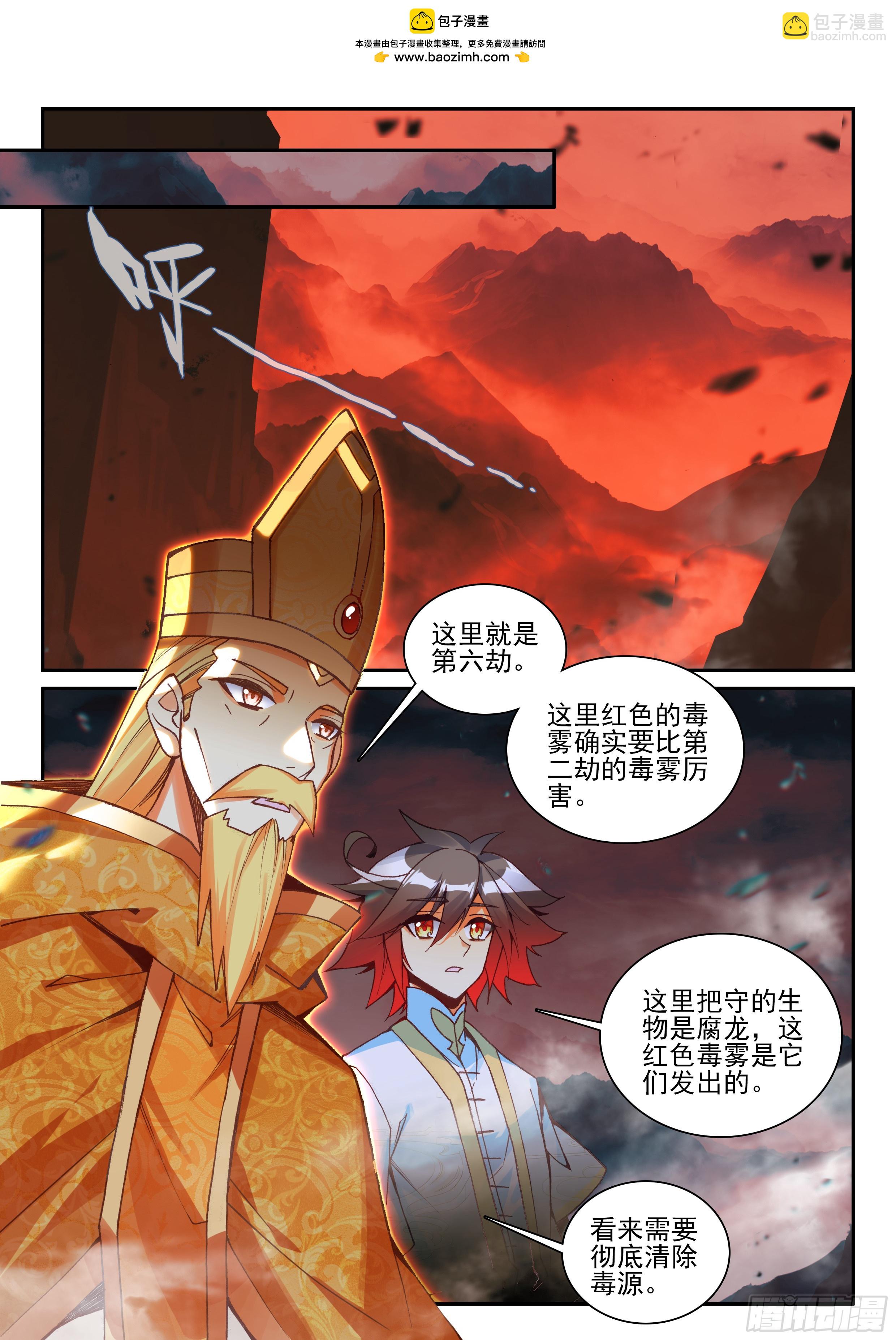 第一百七十六话 急速挺进 下1