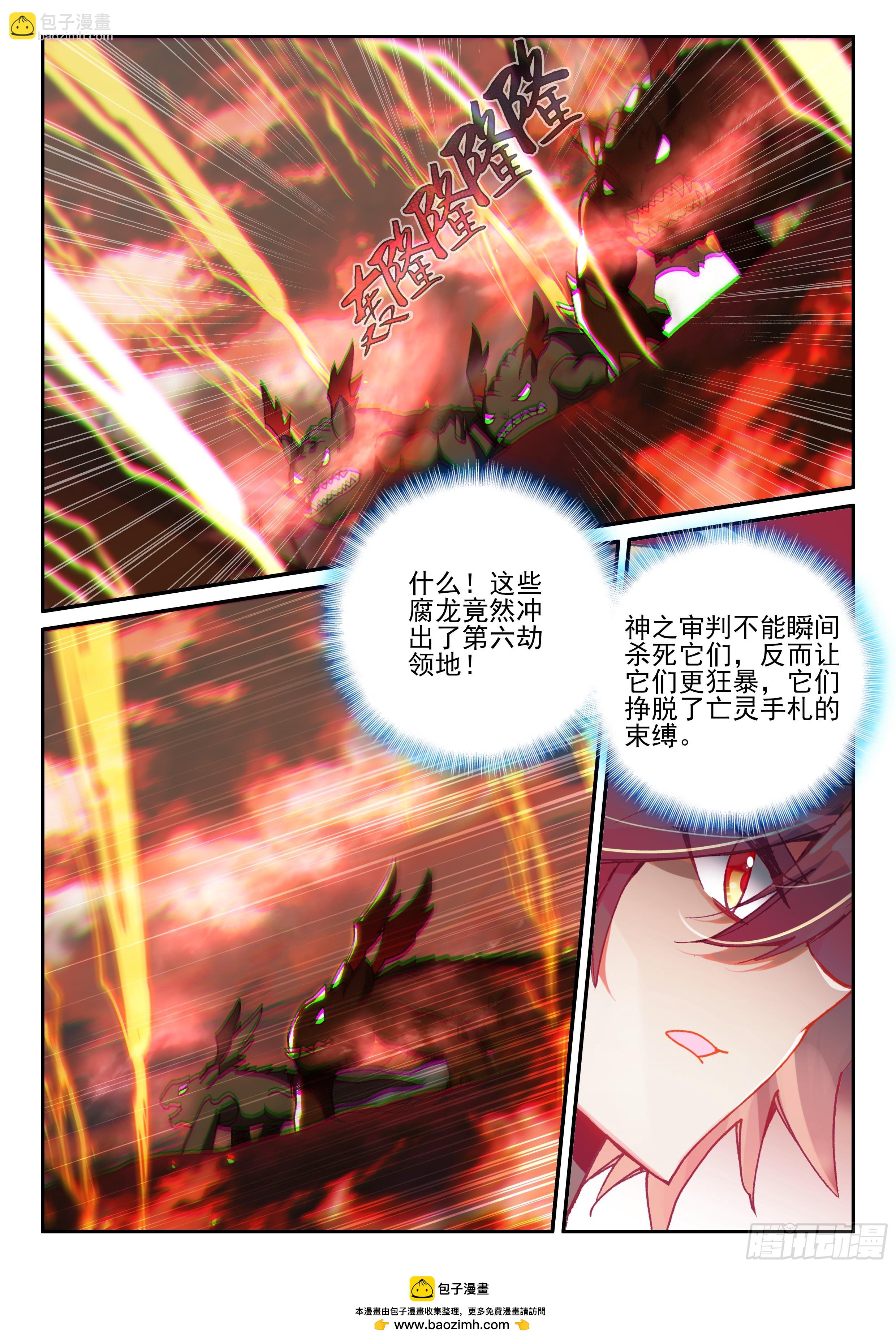 第一百七十六话 急速挺进 下11