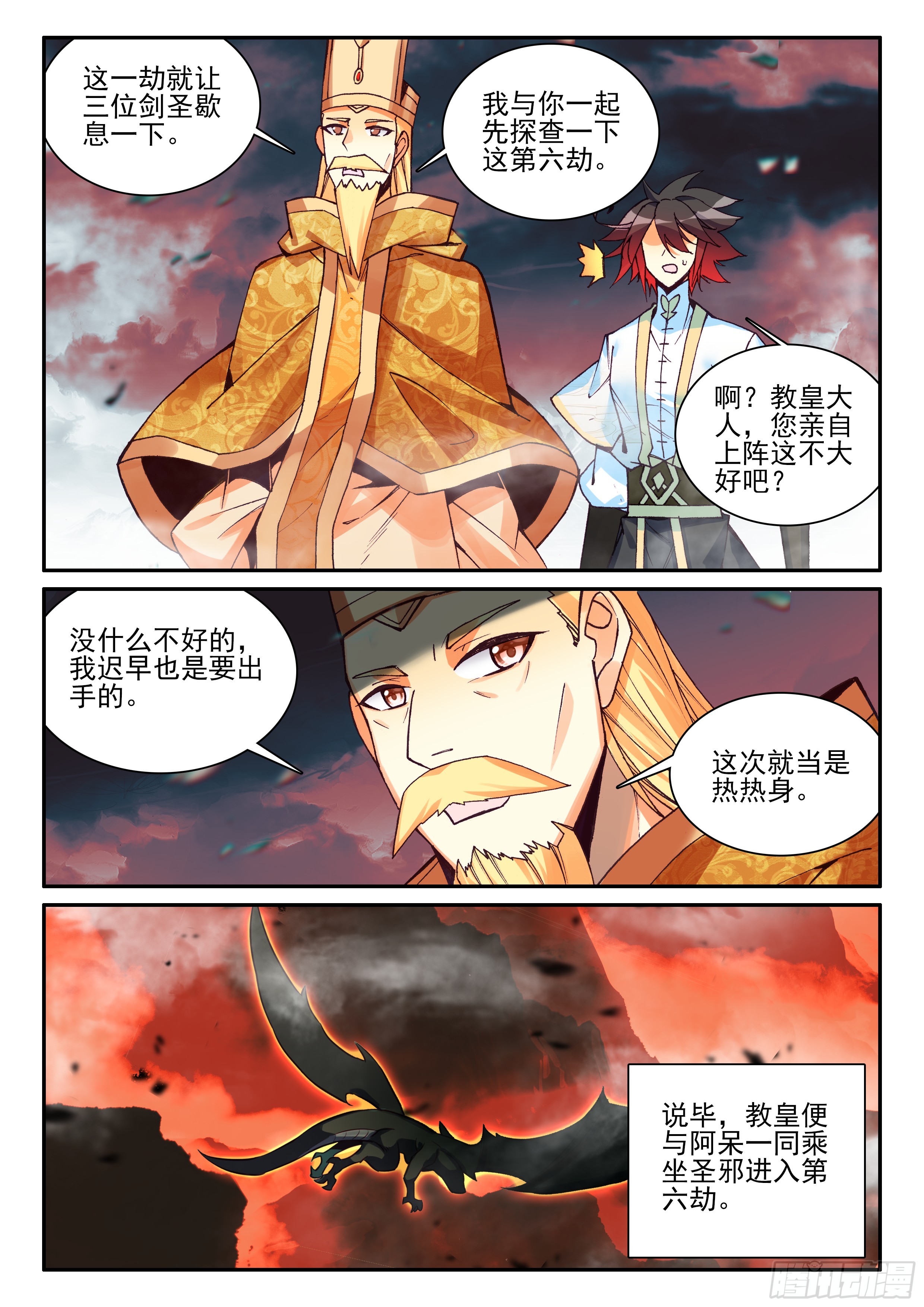 第一百七十六话 急速挺进 下2