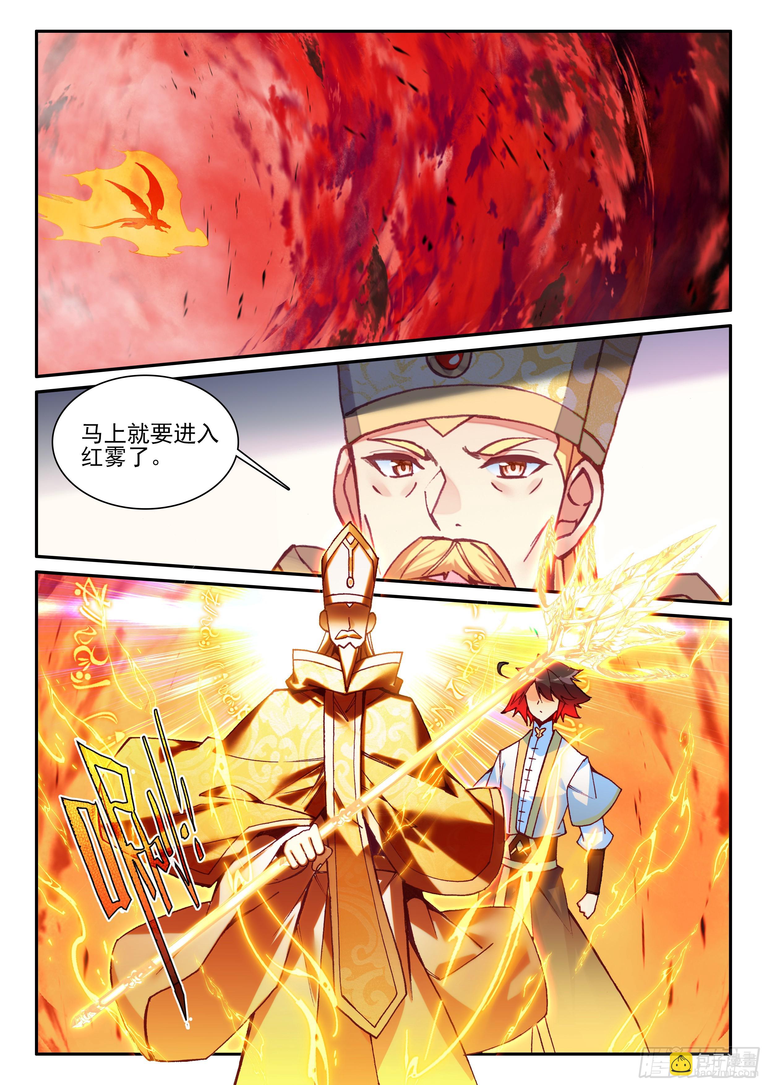 第一百七十六话 急速挺进 下3
