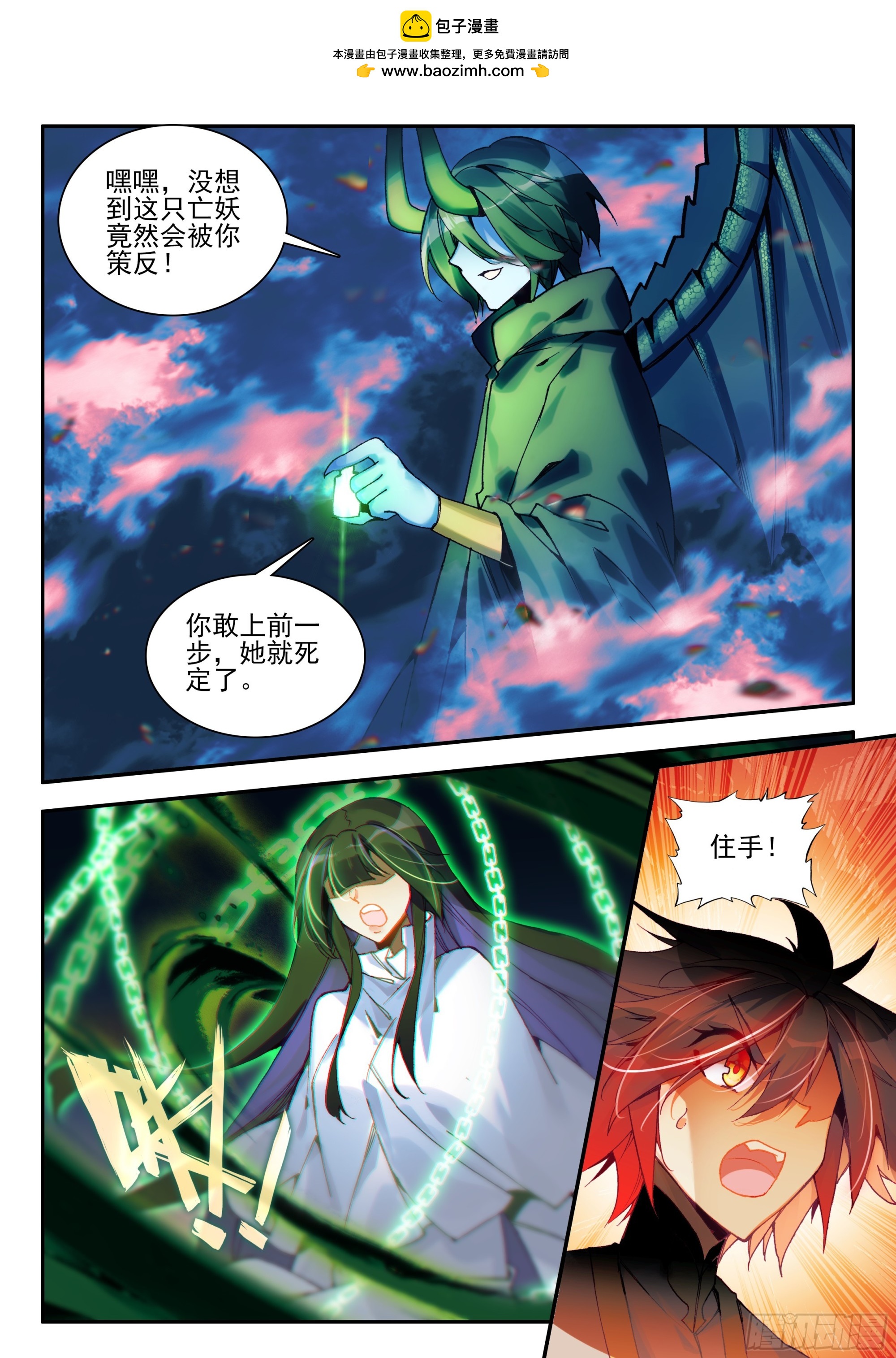 第一百七十八话 大仇得报 上1