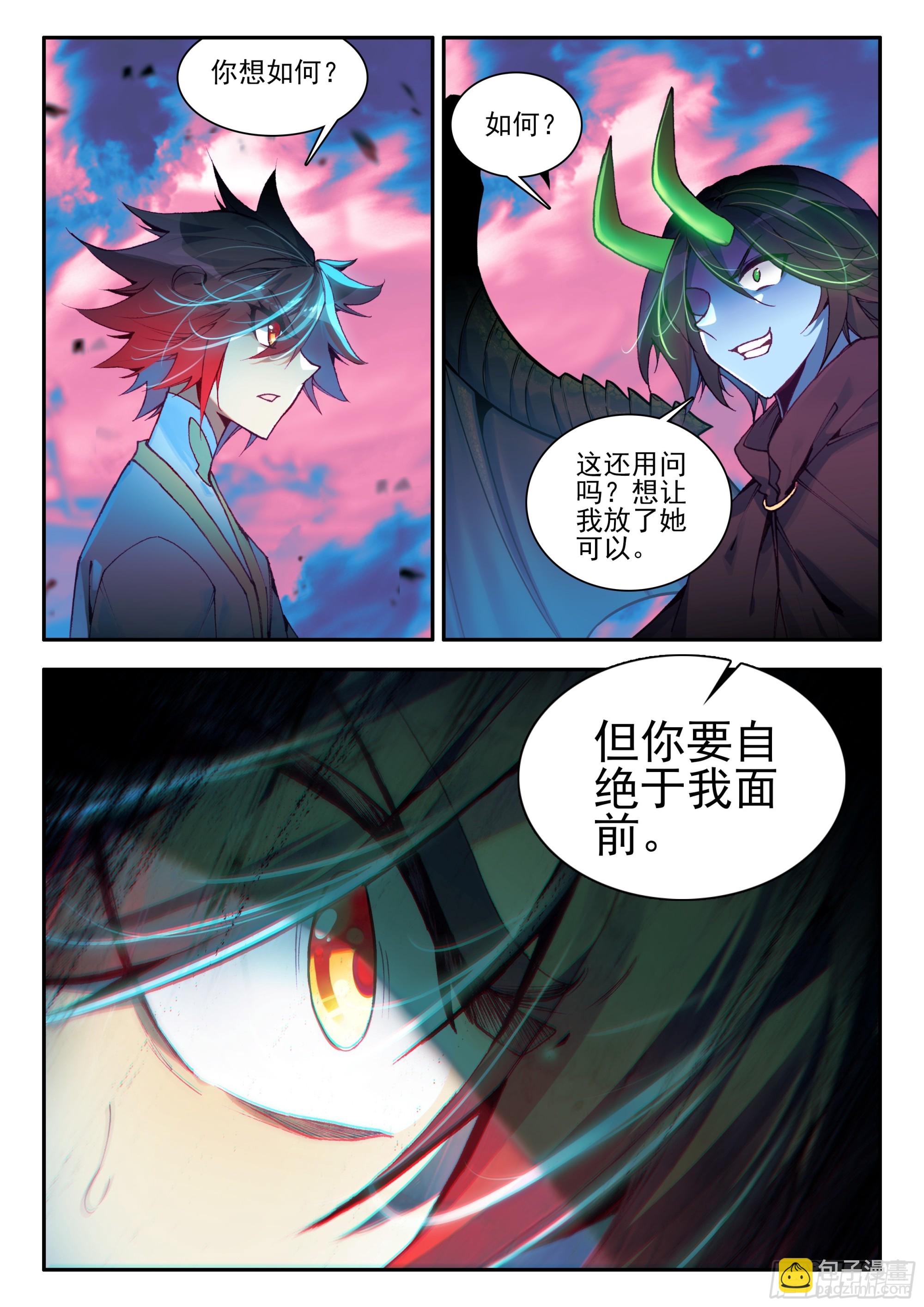 第一百七十八话 大仇得报 上3