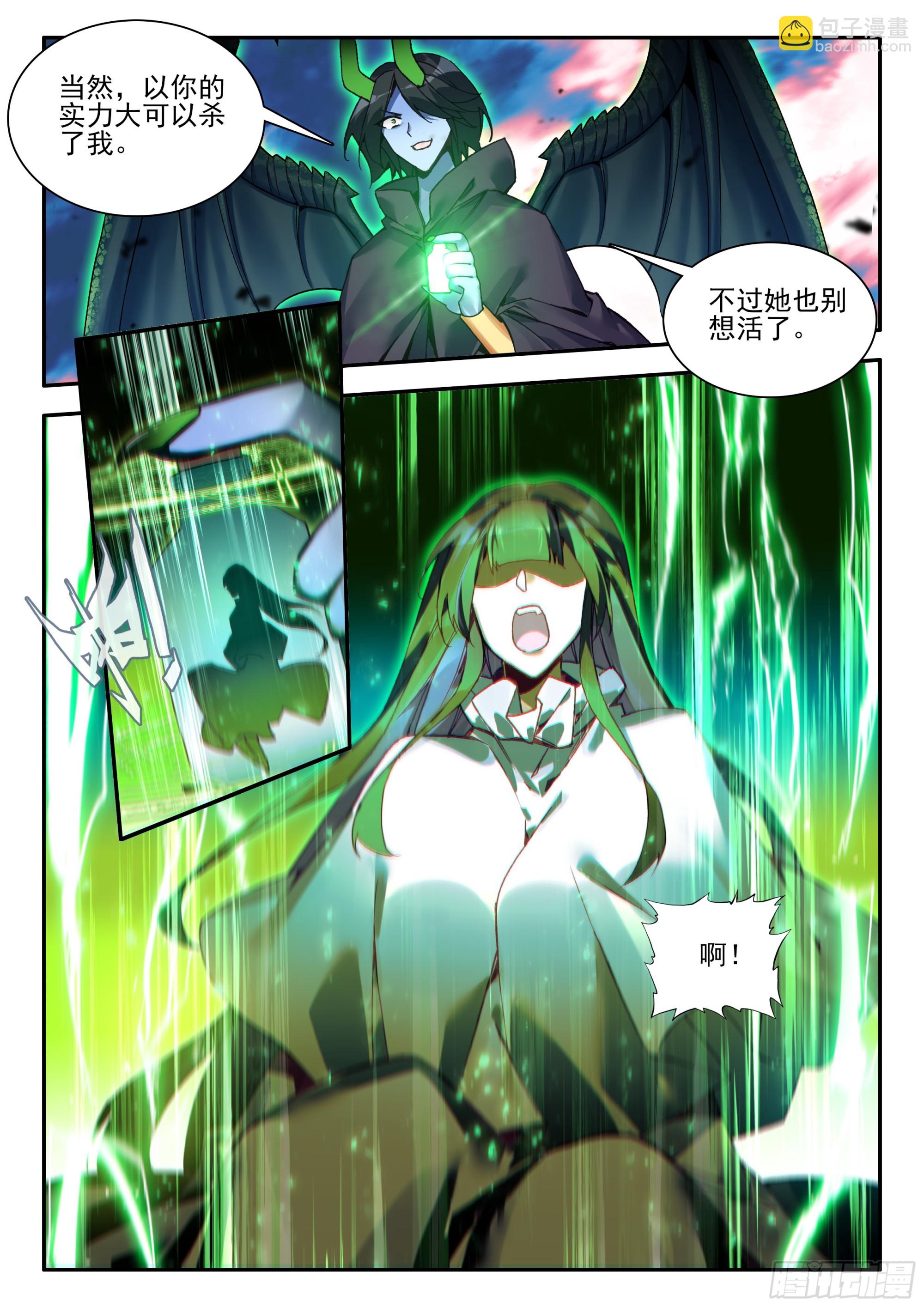 第一百七十八话 大仇得报 上4