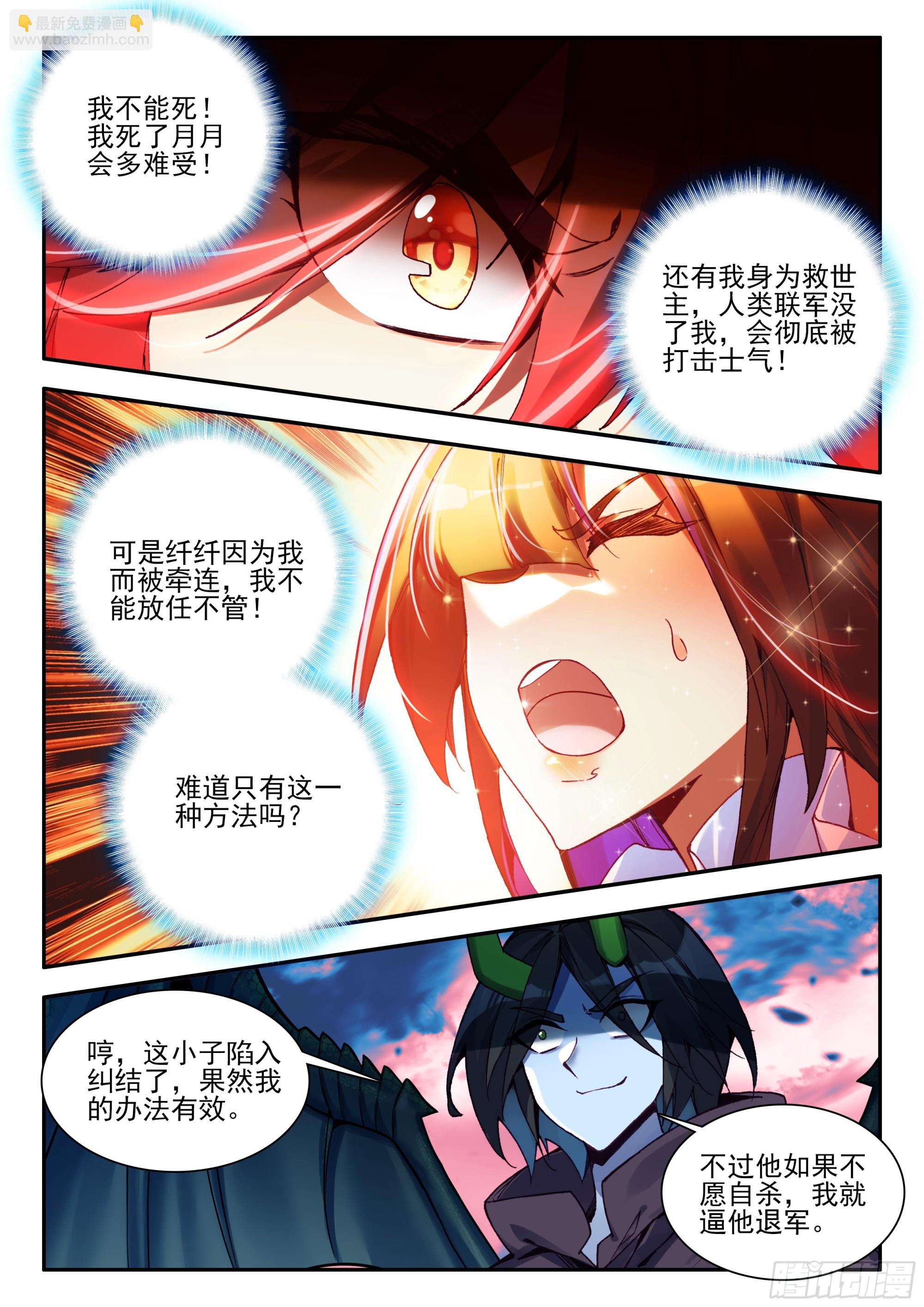 第一百七十八话 大仇得报 上6