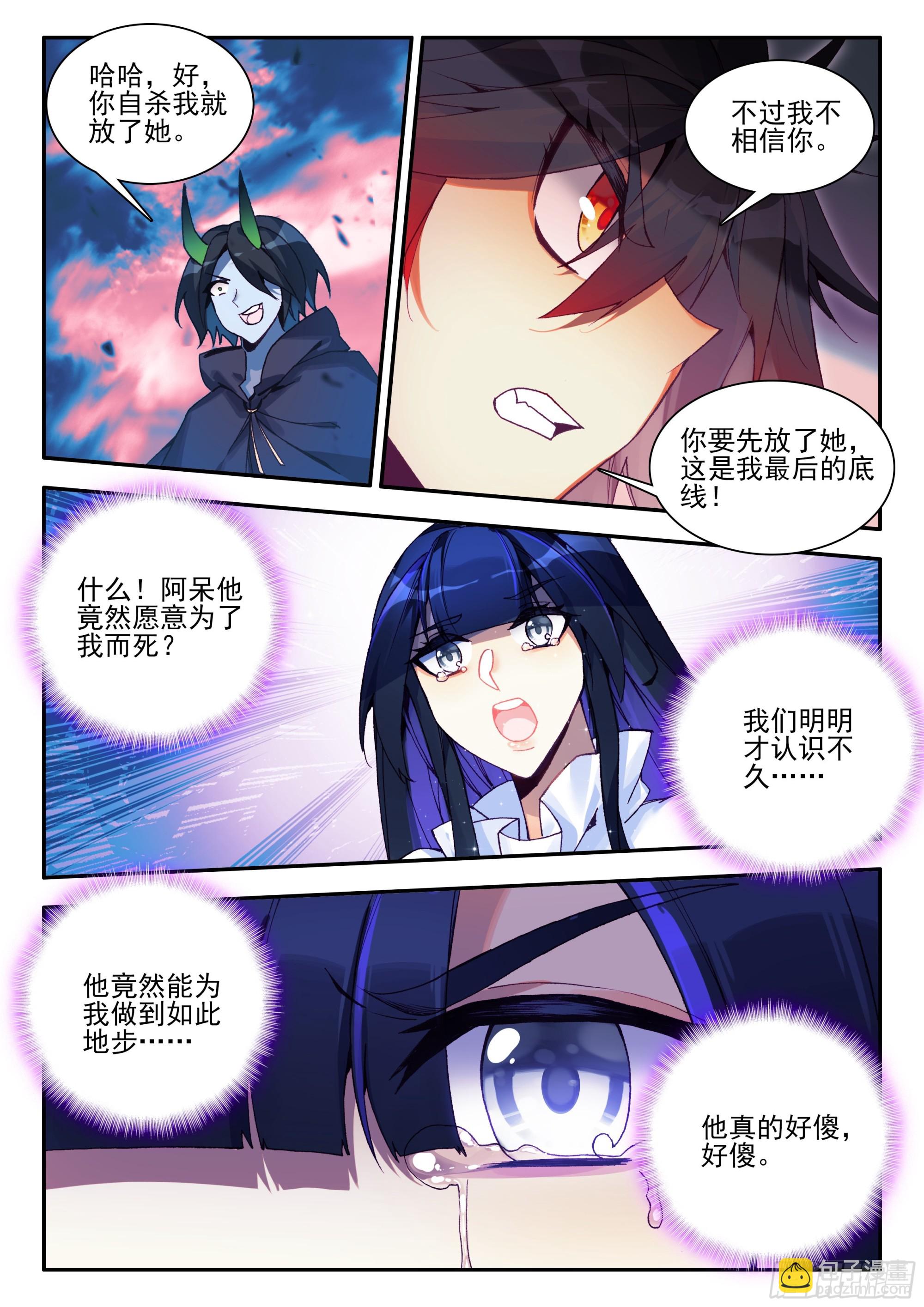 第一百七十八话 大仇得报 上8