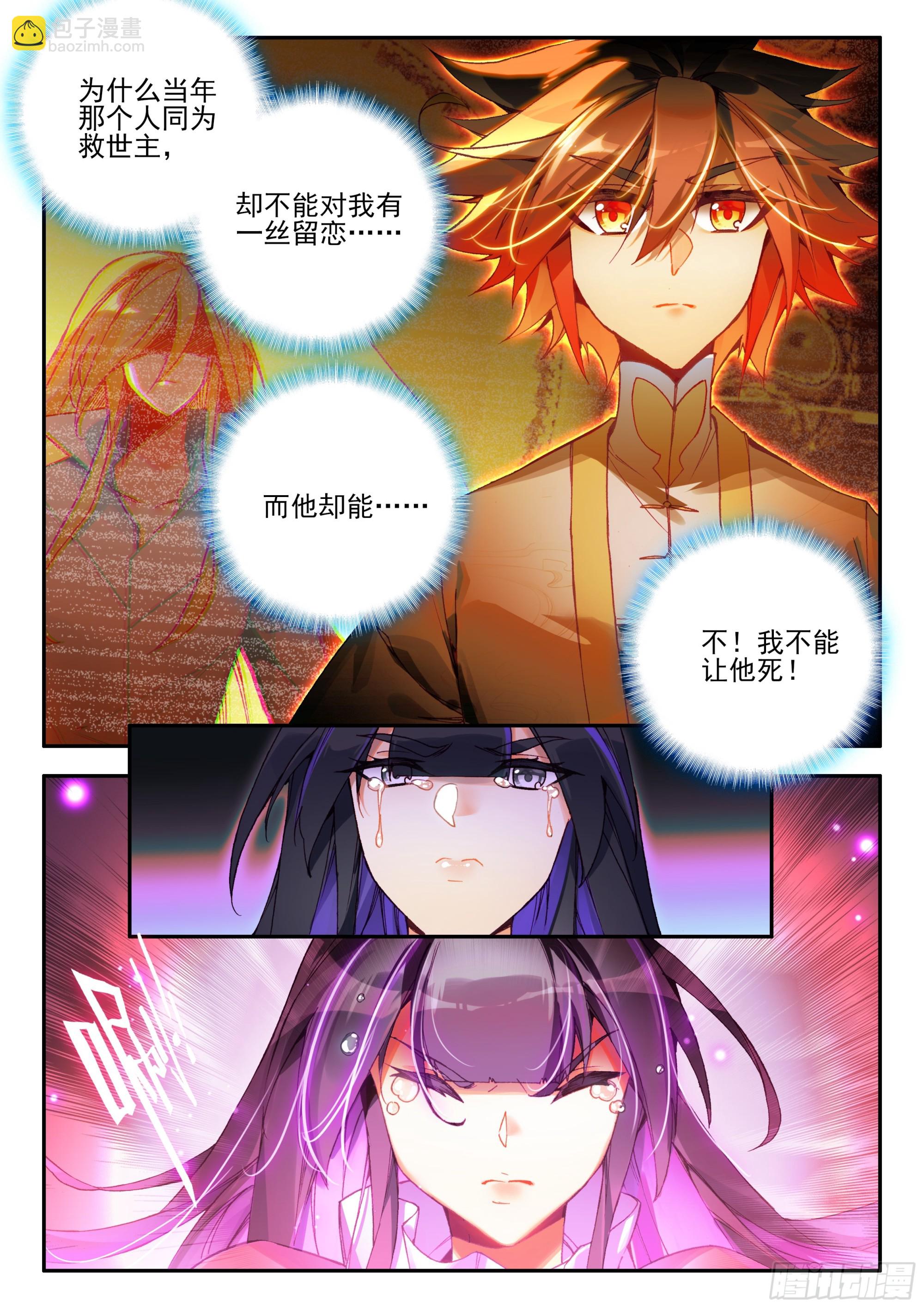 第一百七十八话 大仇得报 上9