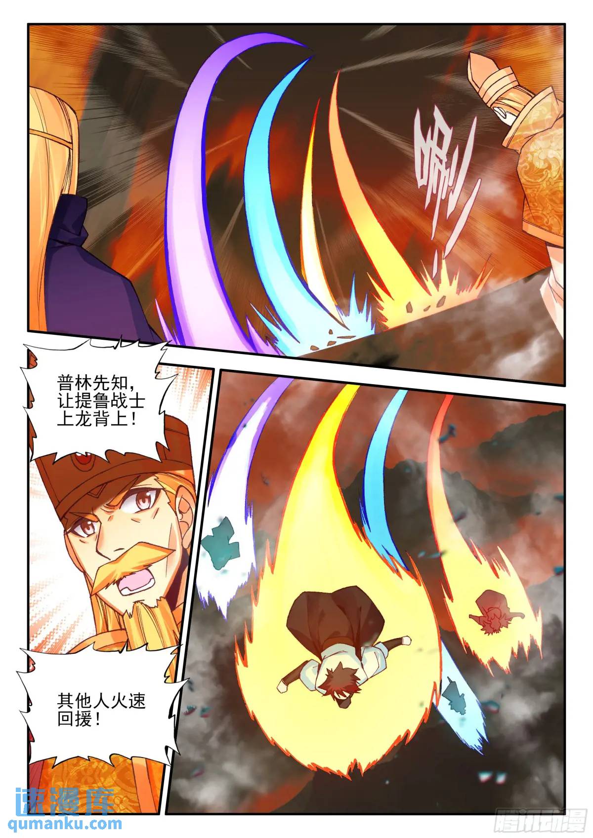 第一百八十一话 火妖突袭 下0