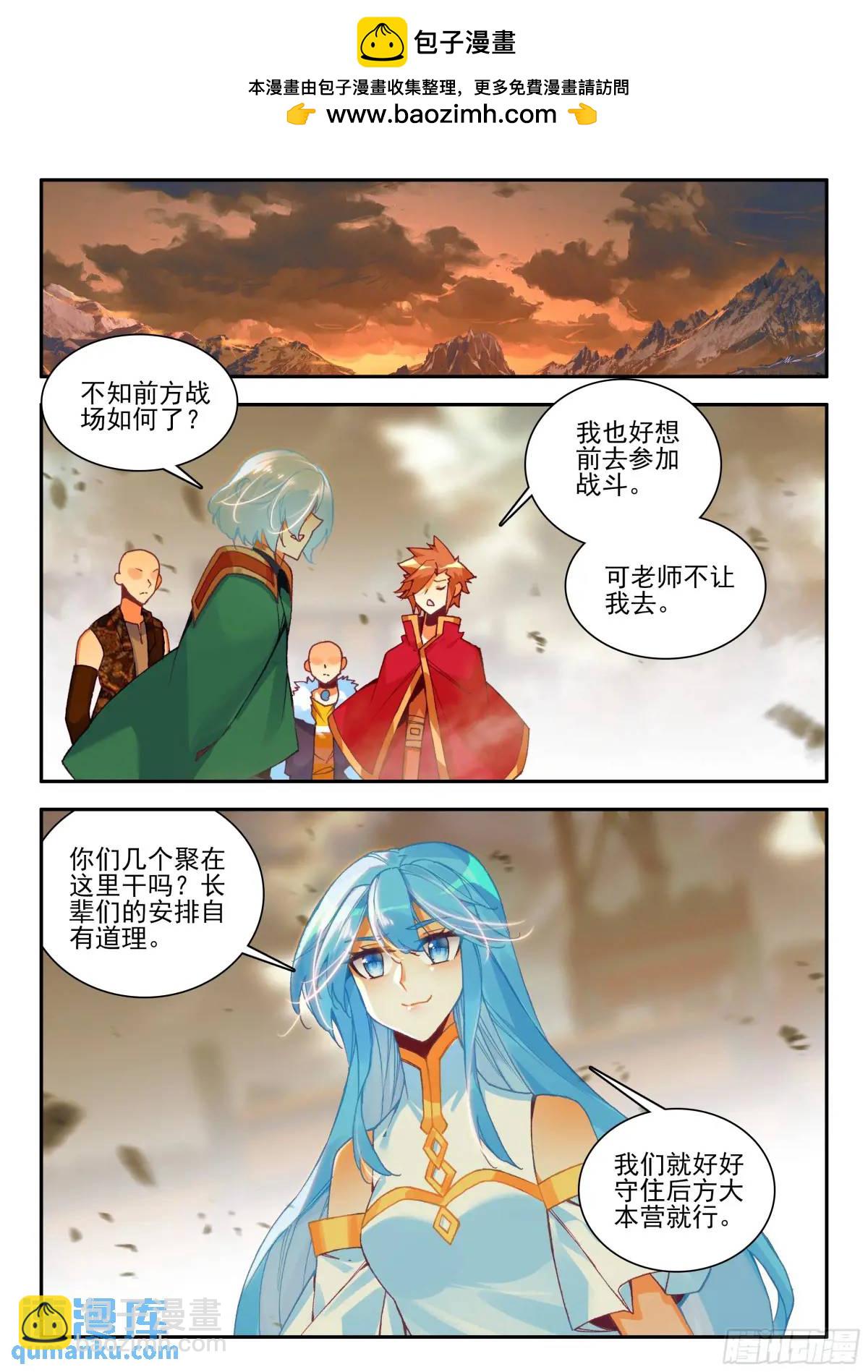 第一百八十一话 火妖突袭 下1