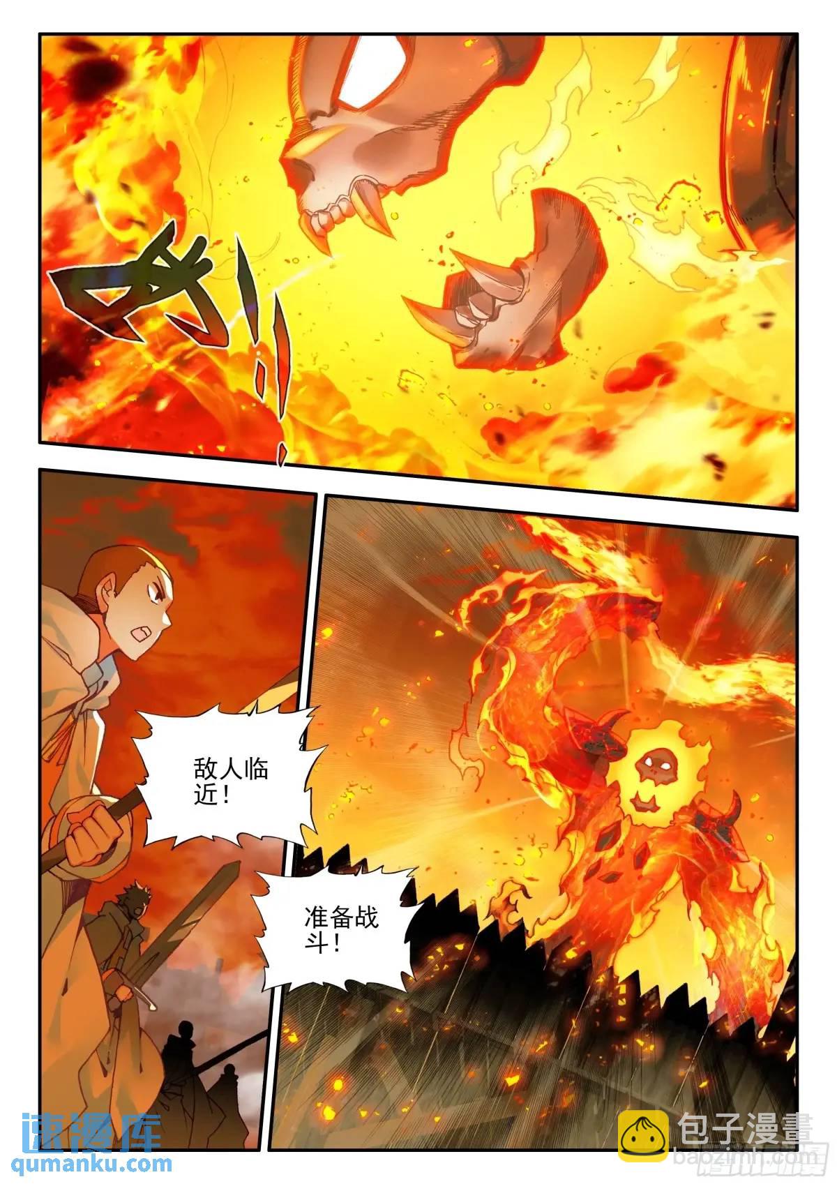 第一百八十一话 火妖突袭 下5