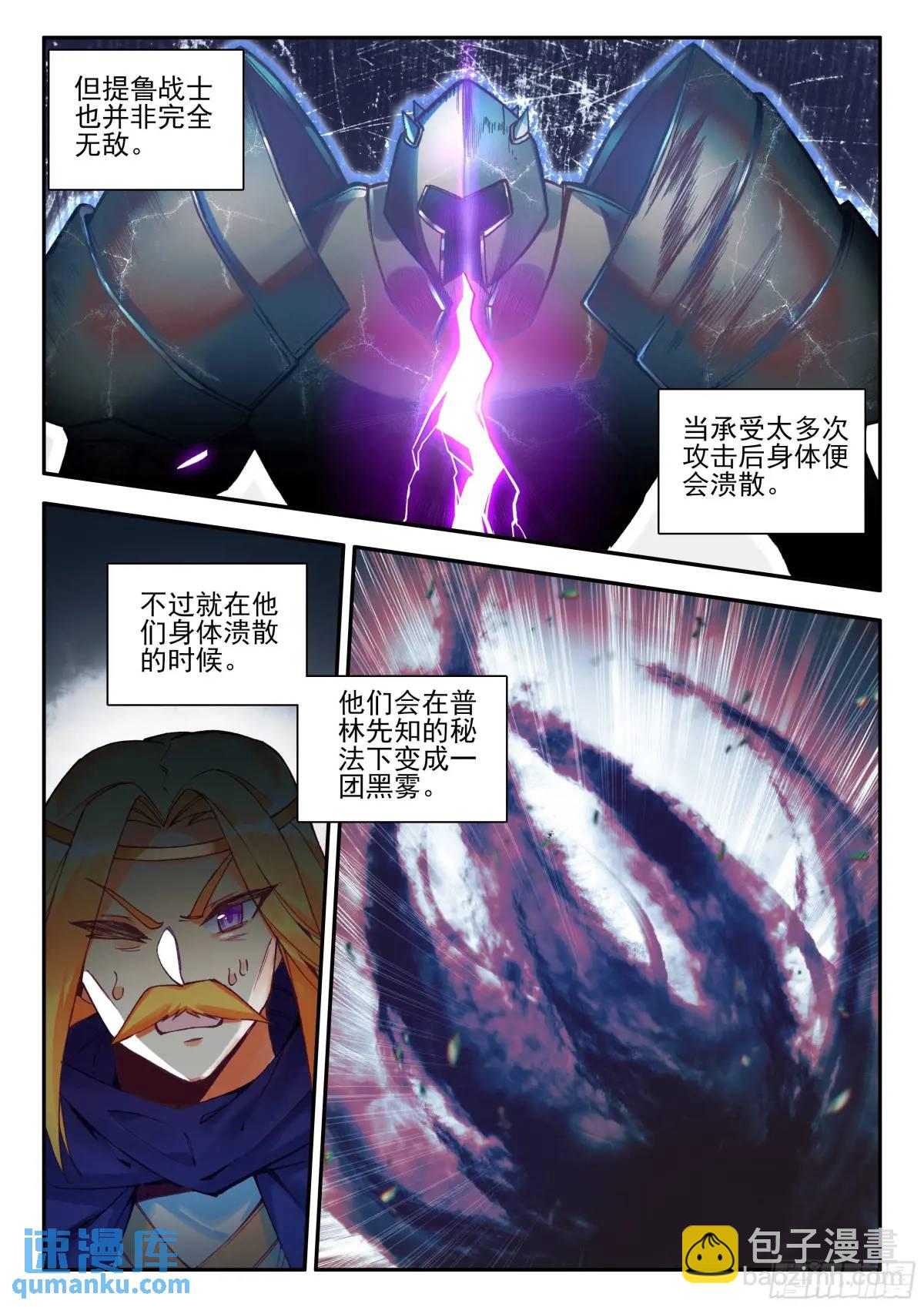 第一百八十二话 大战火妖（下）9
