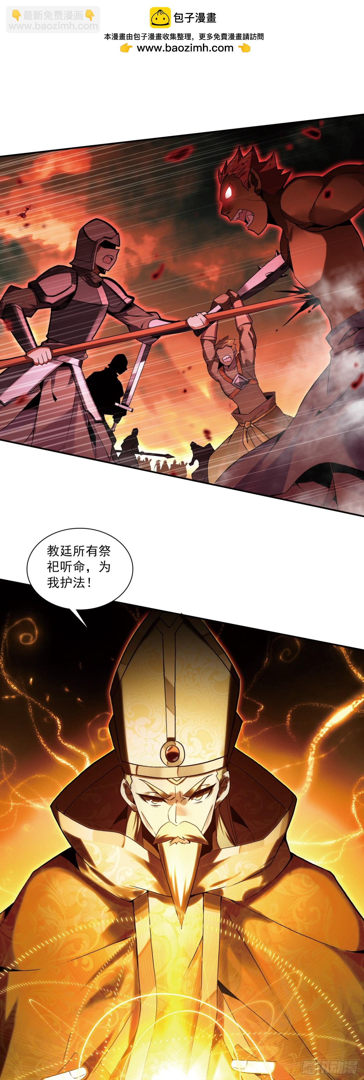 190 魔鸟袭来1