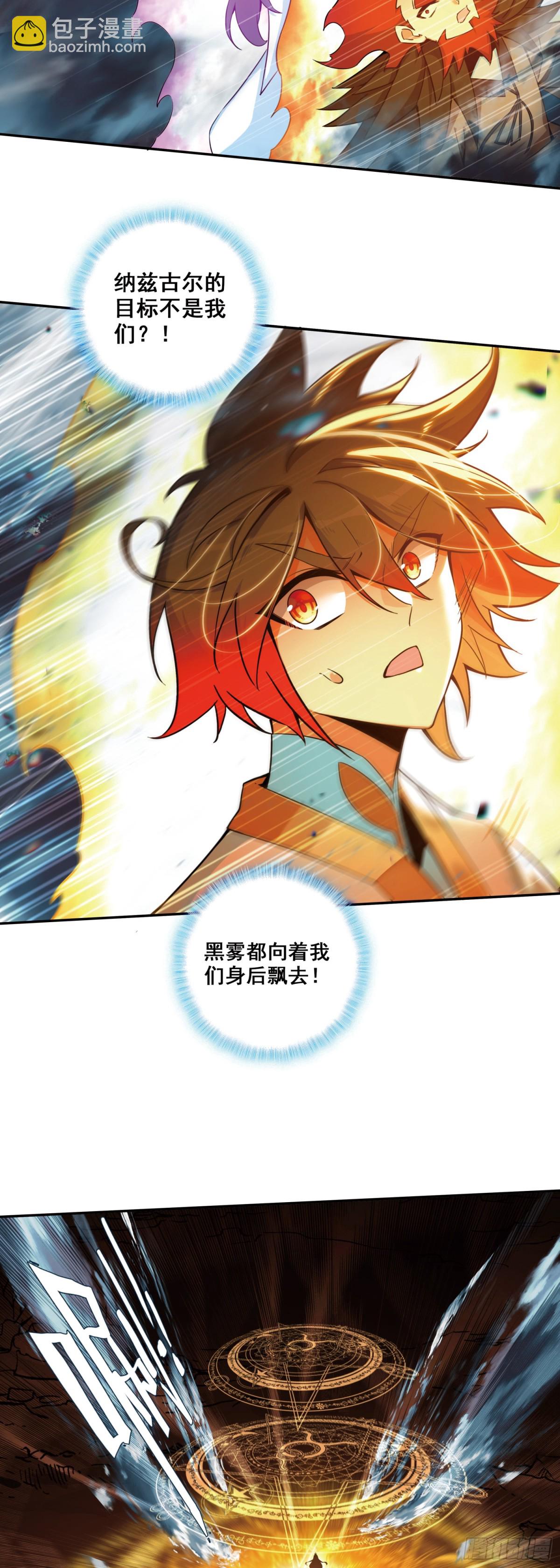 190 魔鸟袭来10