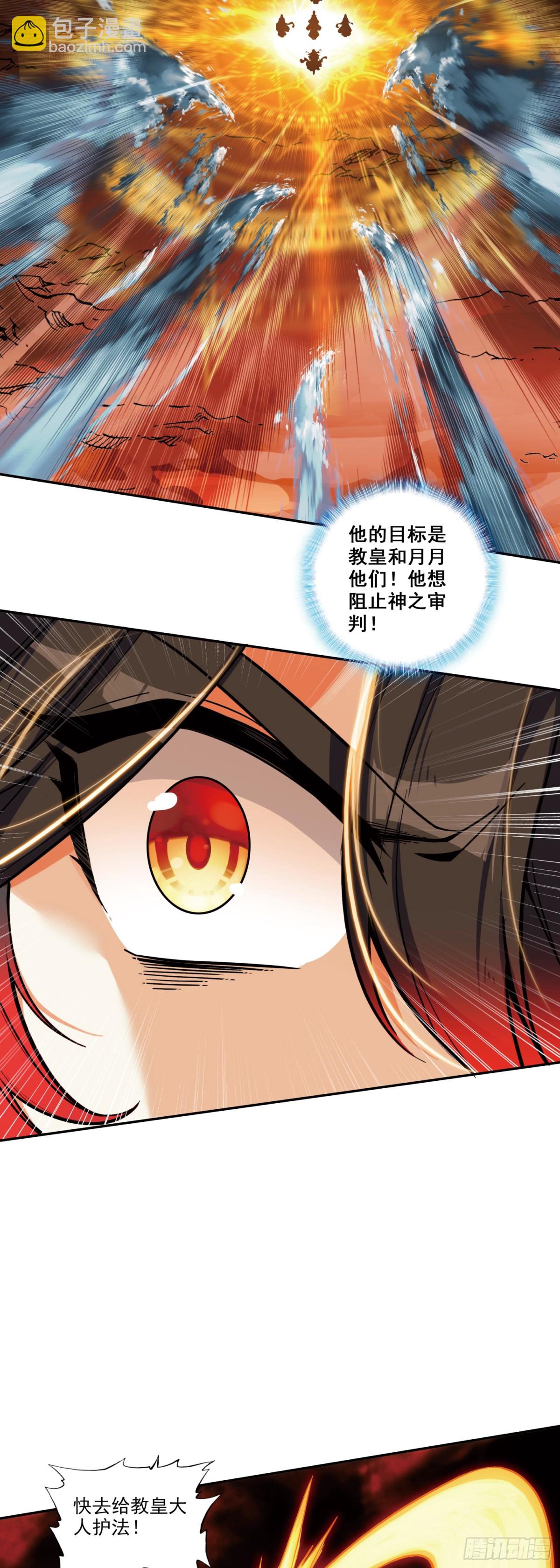 190 魔鸟袭来11