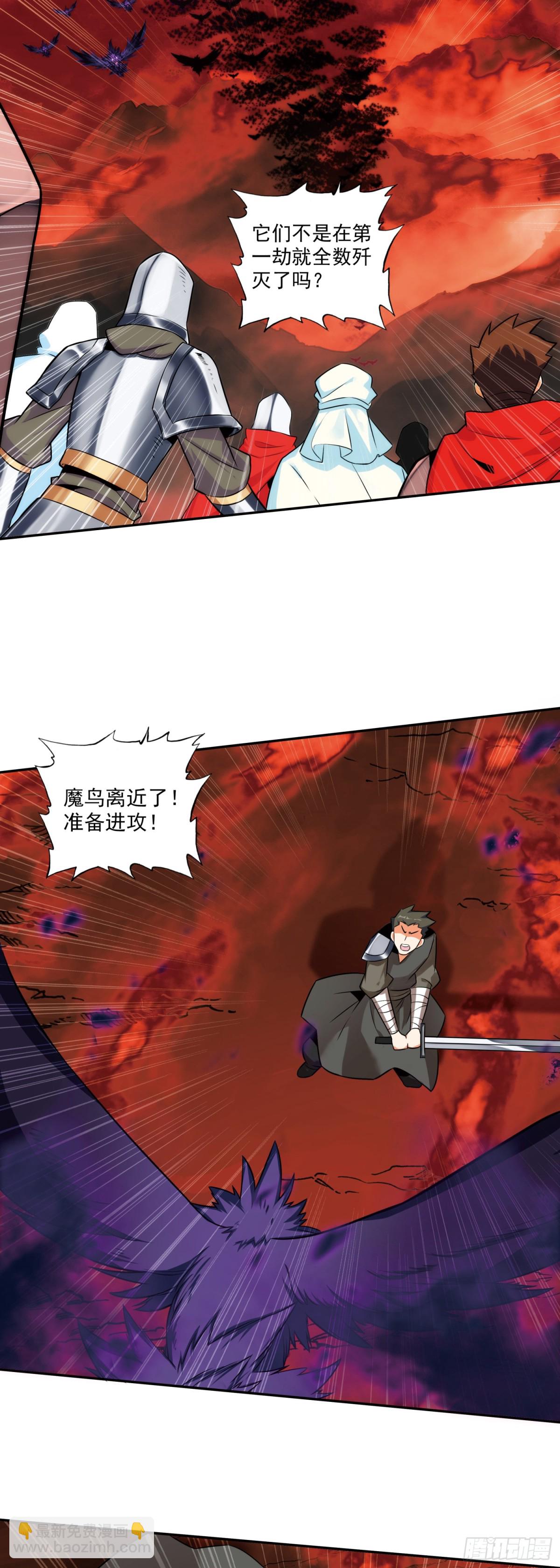 190 魔鸟袭来16
