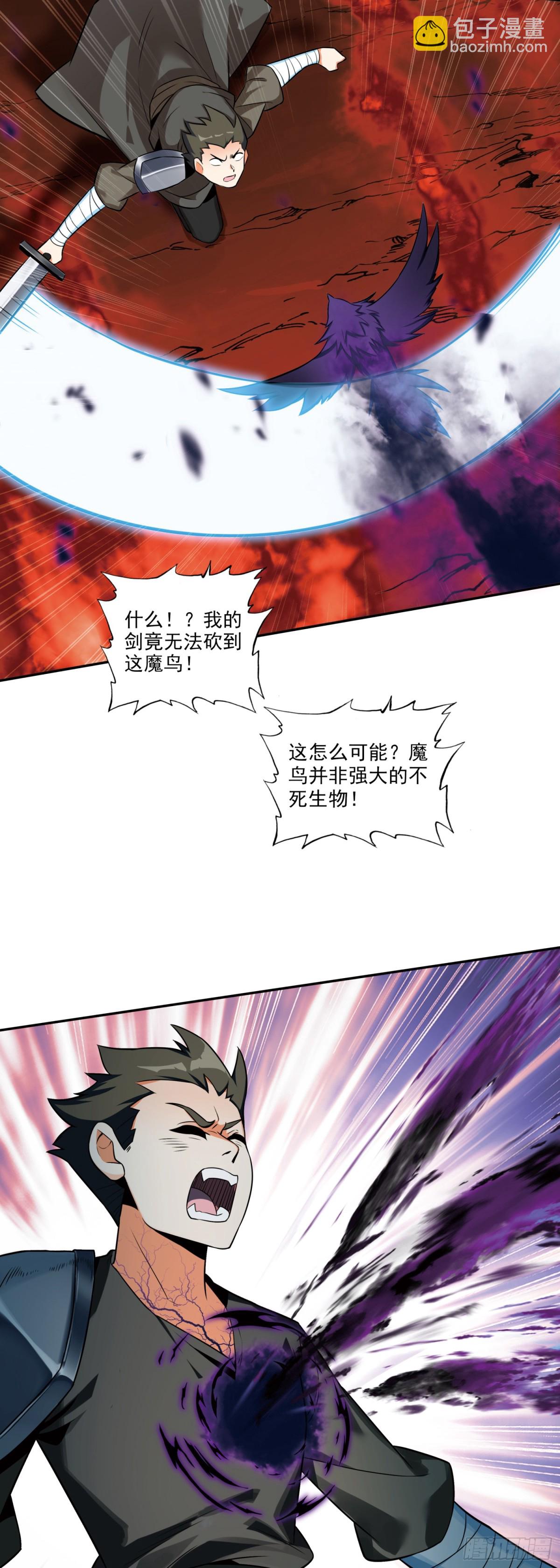 190 魔鸟袭来17