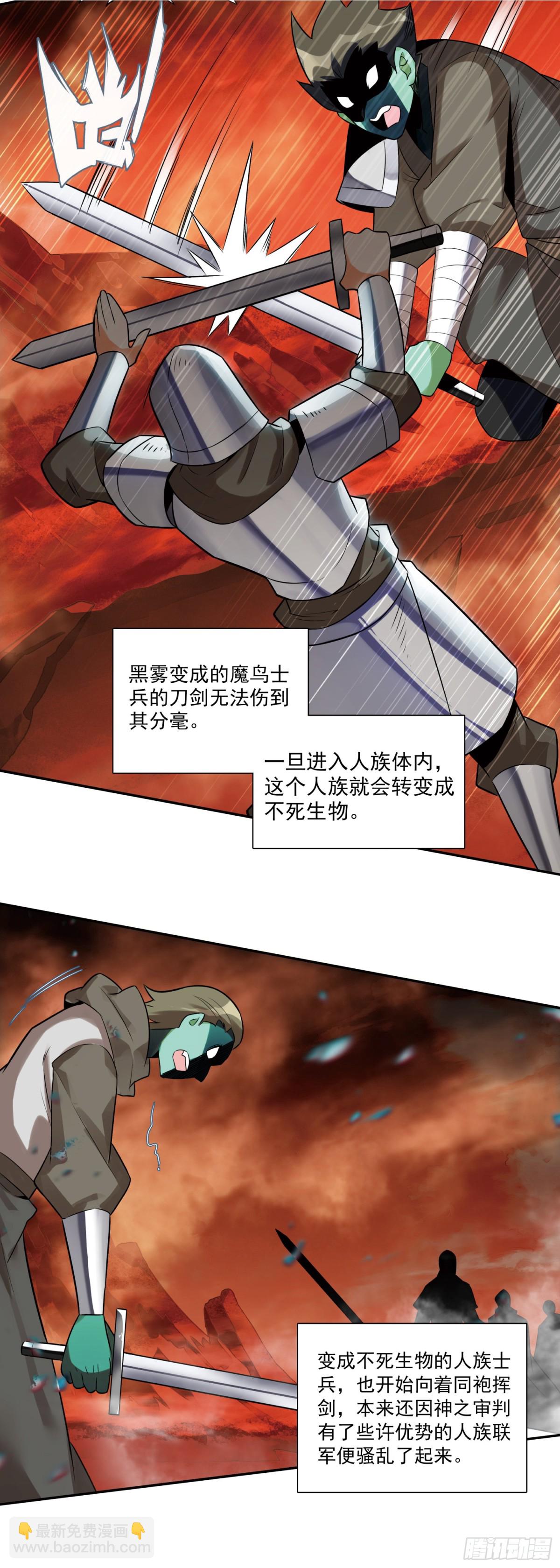 190 魔鸟袭来20