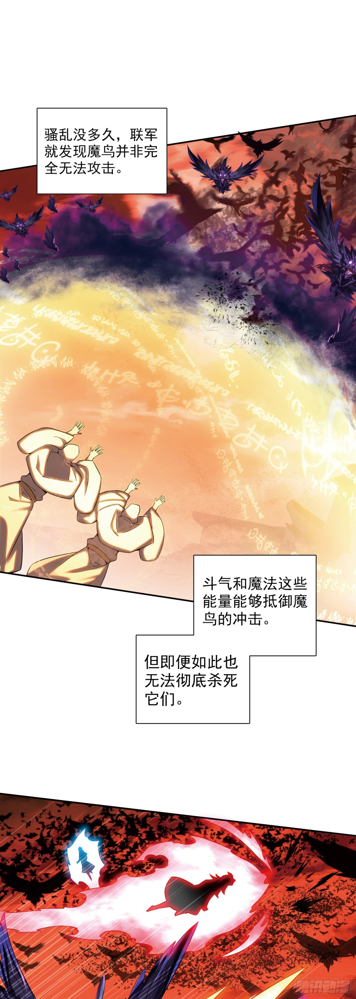 190 魔鸟袭来21