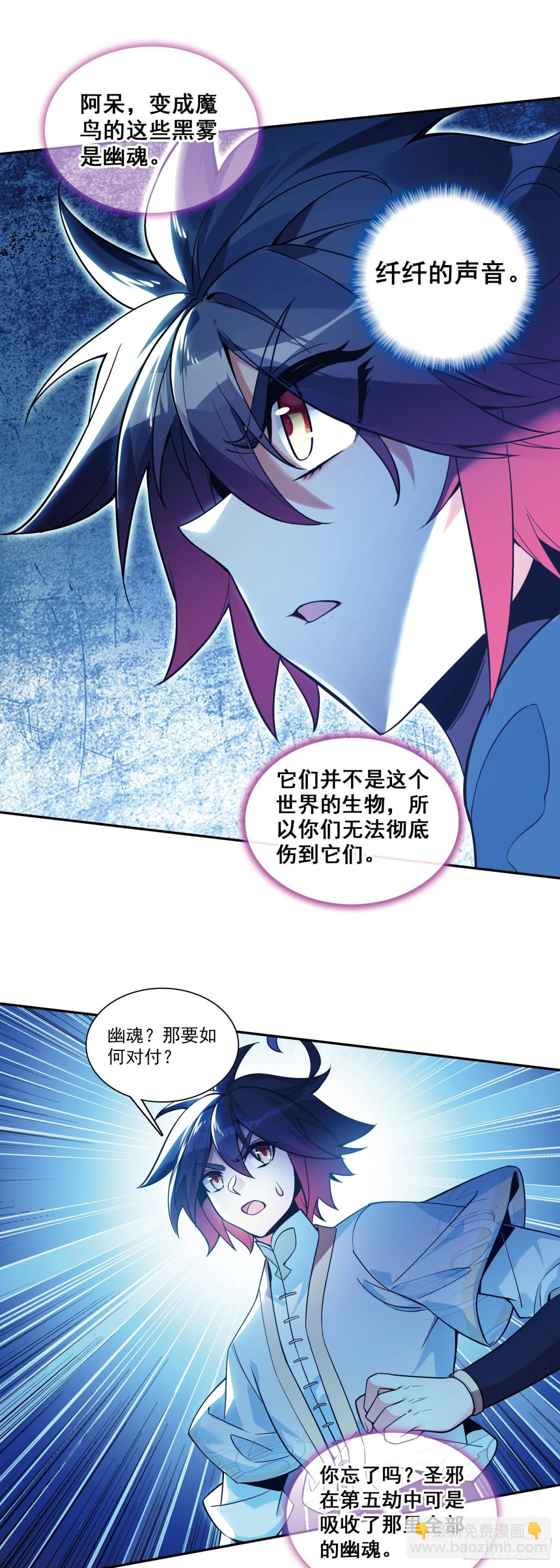 190 魔鸟袭来24