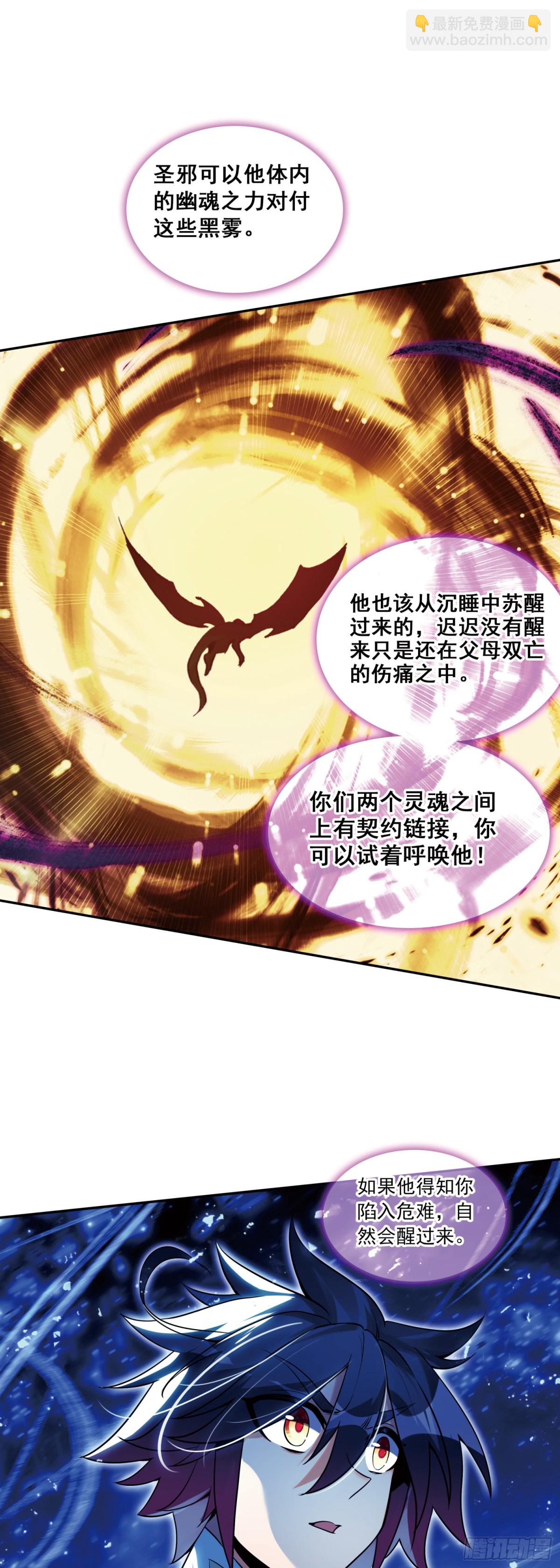 190 魔鸟袭来25