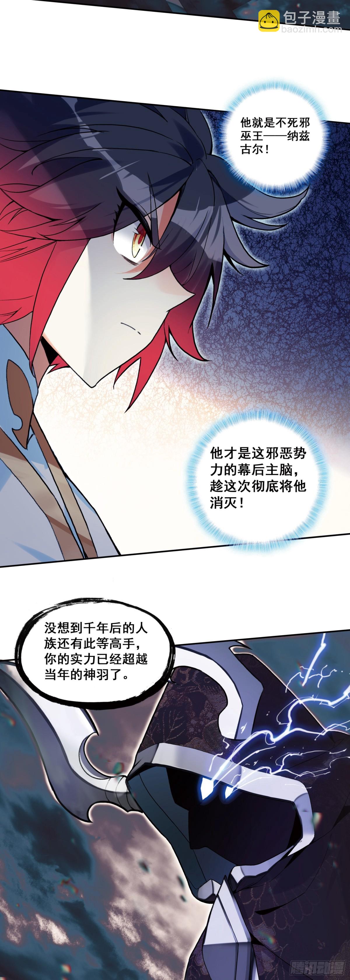 190 魔鸟袭来6