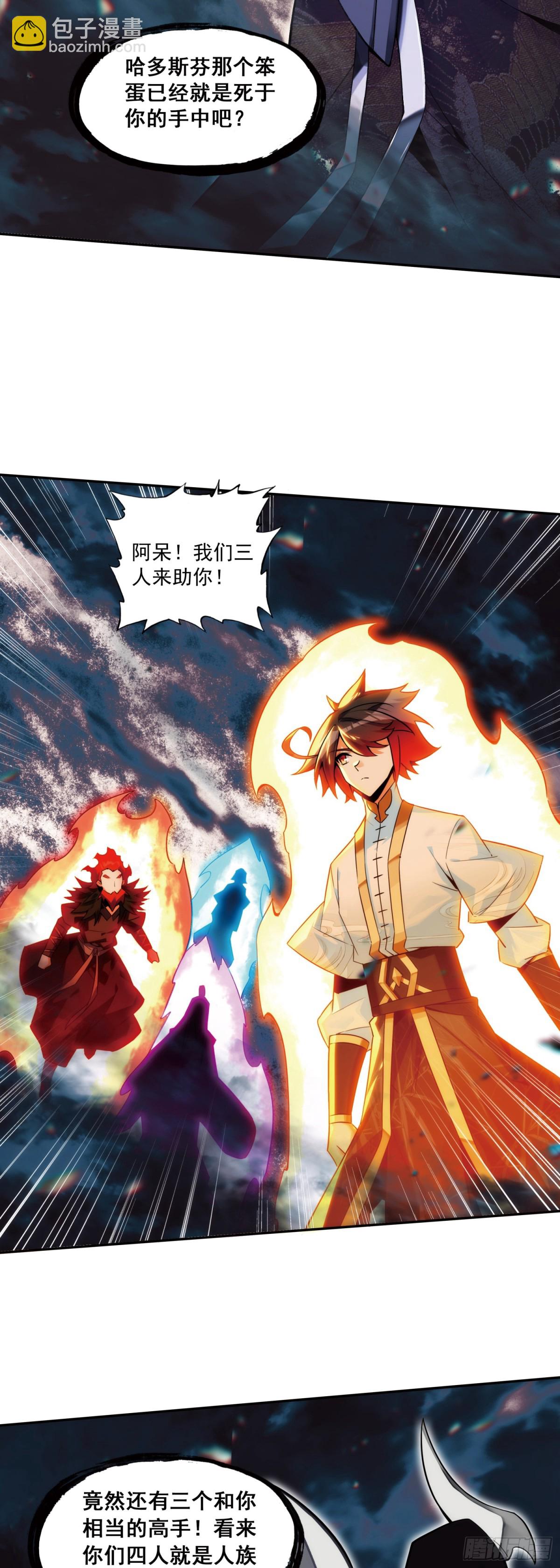 190 魔鸟袭来7