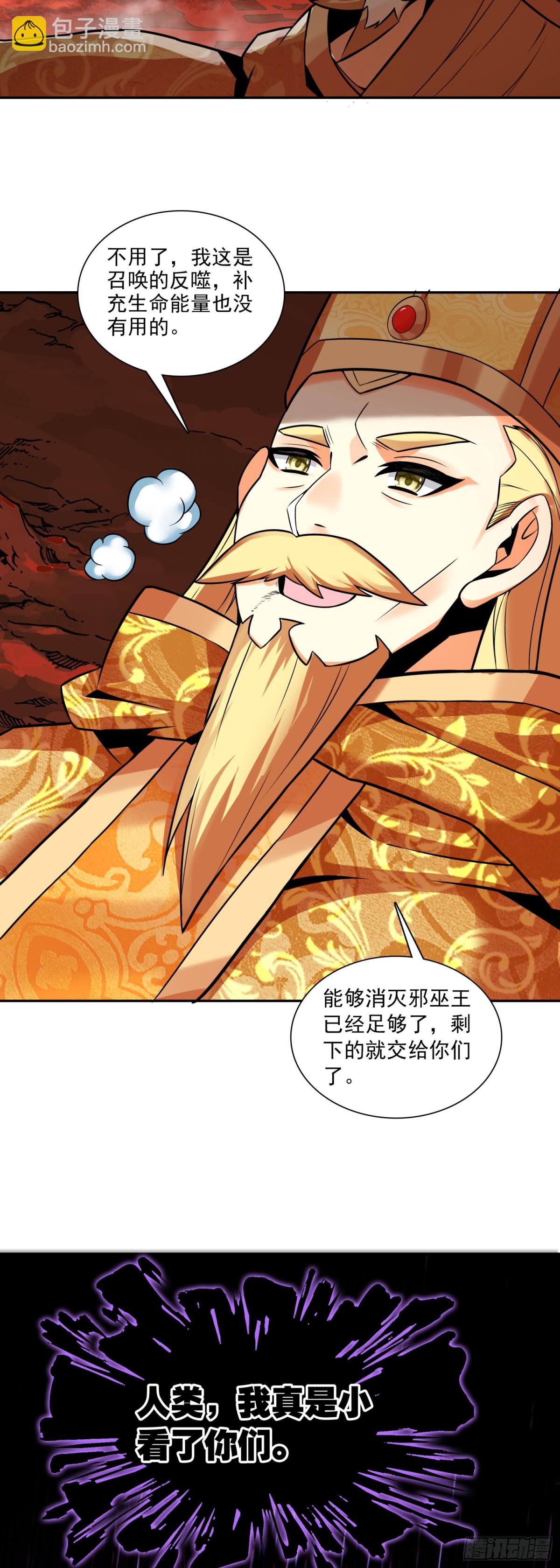 192 召唤天使26