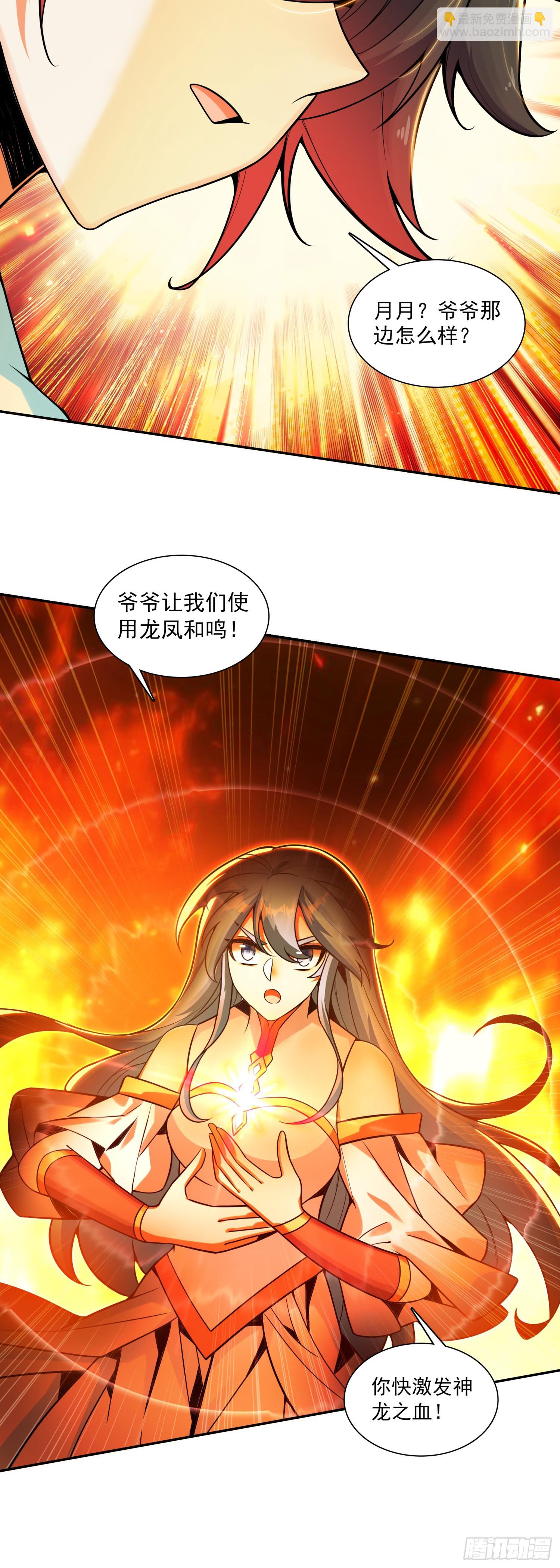 198 封印通道25