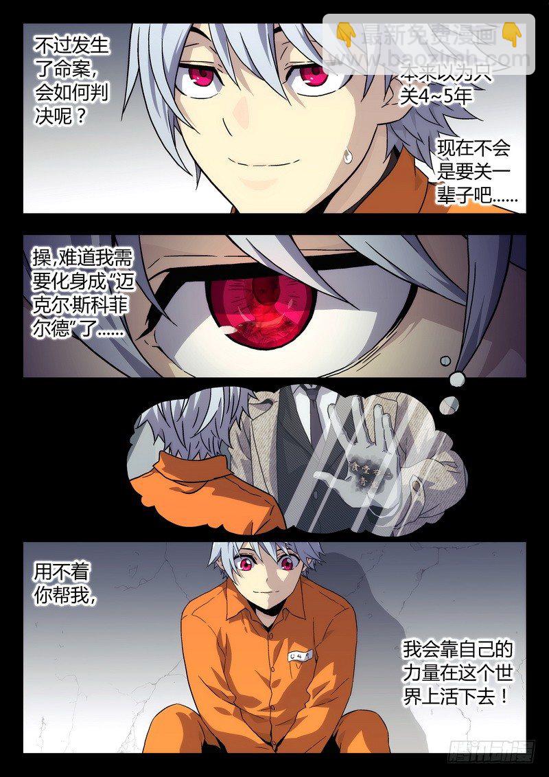 03 审判2