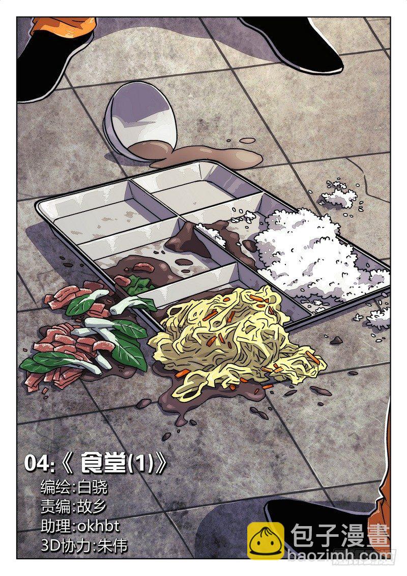 04 食堂（1）4