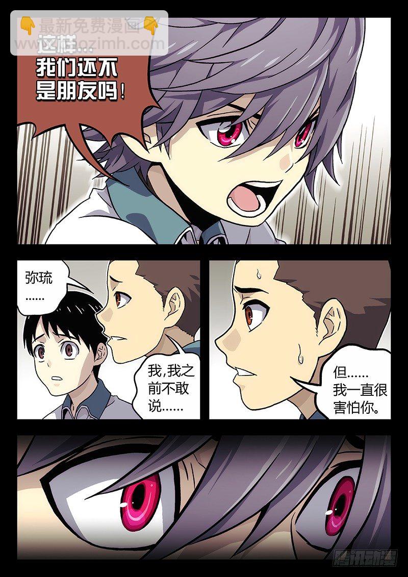 09：朋友（2）2