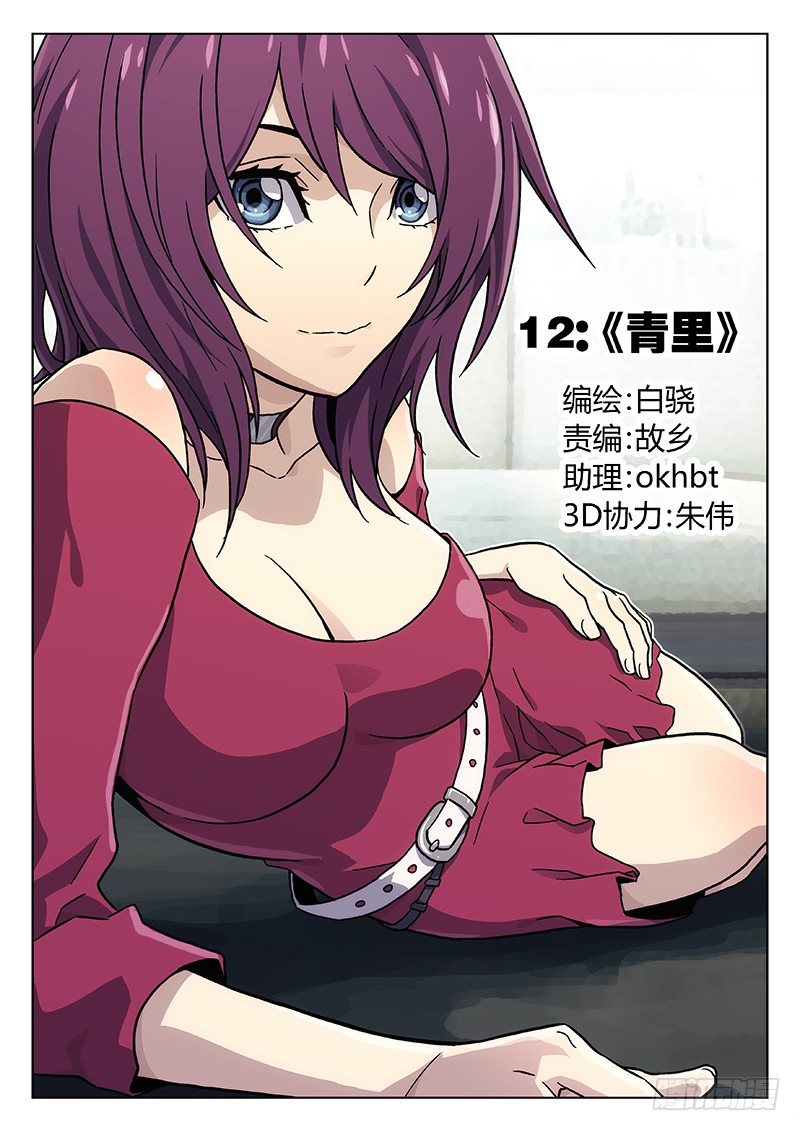 13:青里0
