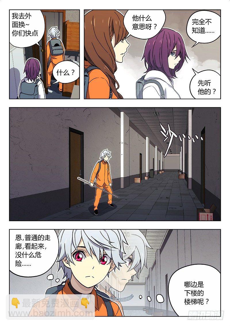 23:换衣服3