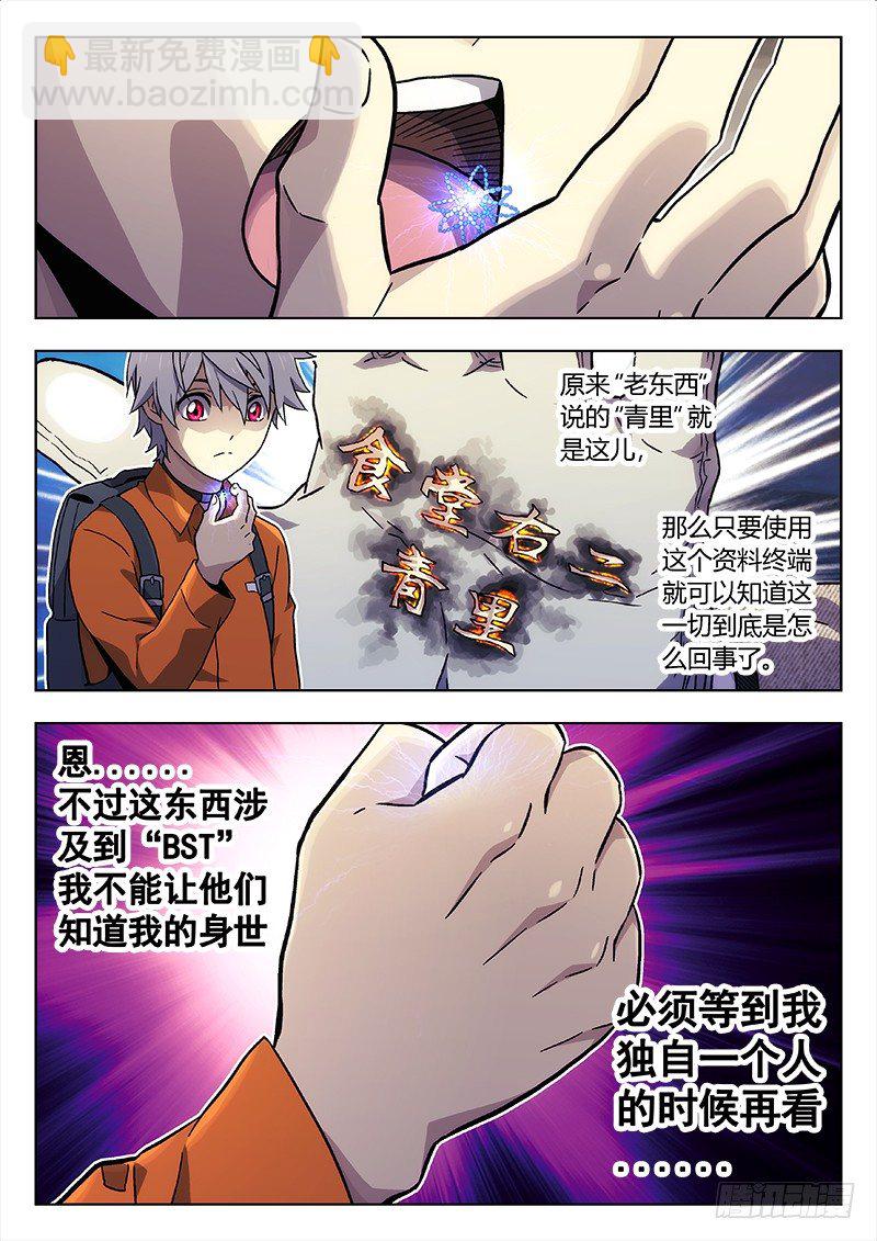 23:换衣服4