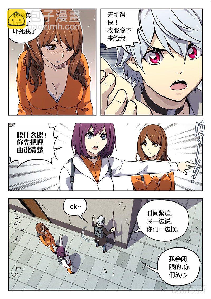 23:换衣服9