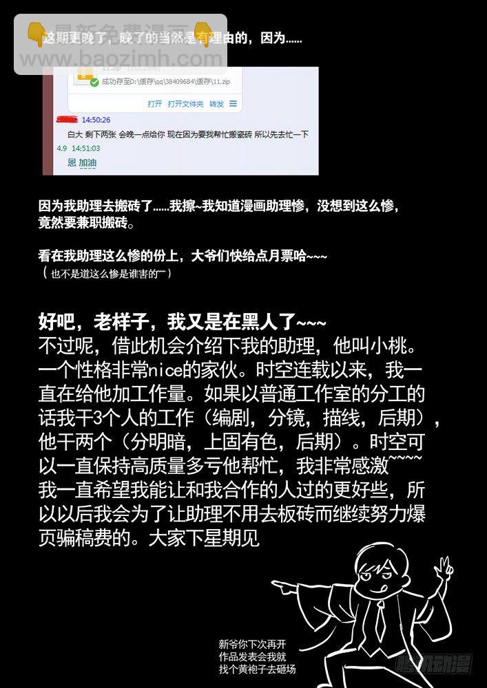 35:世界观11