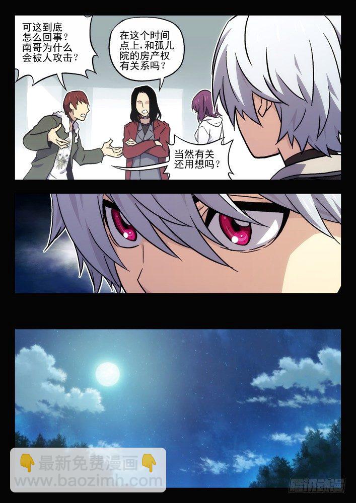38:缘由（2）3