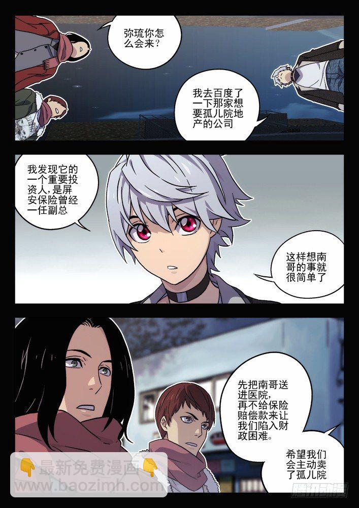 38:缘由（2）6