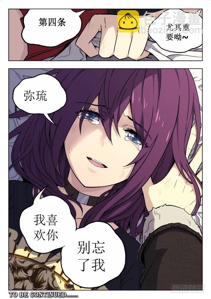 46:她会死10