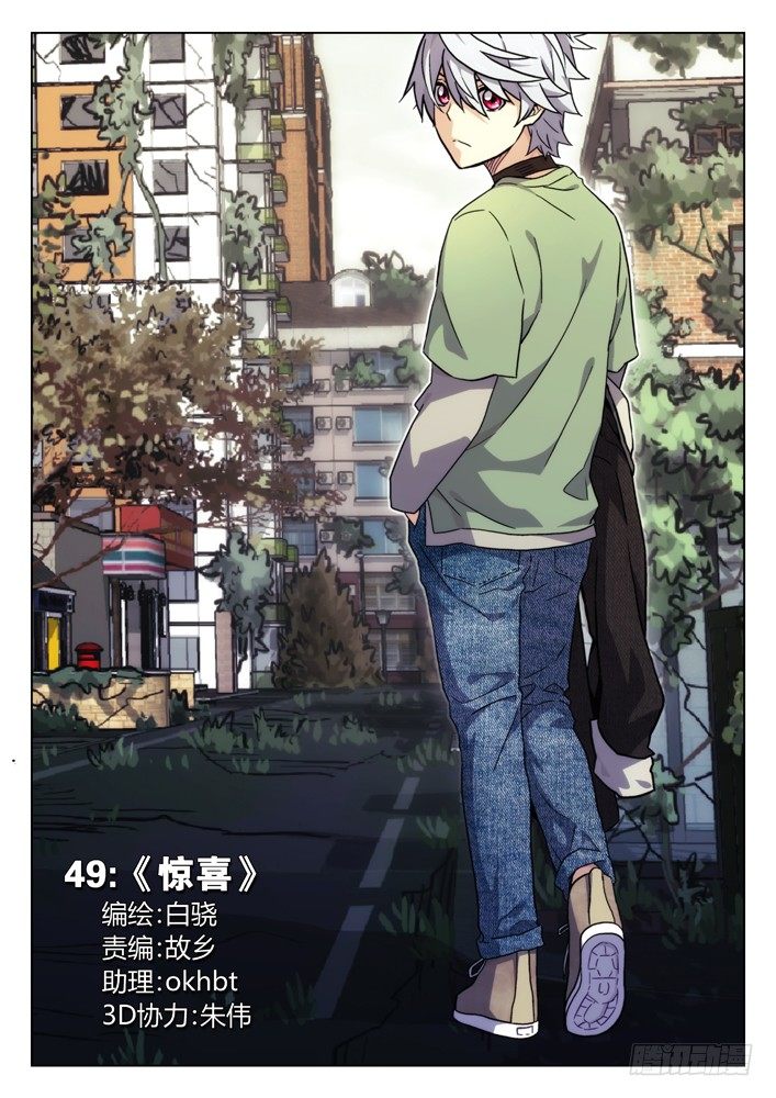 49:惊喜0
