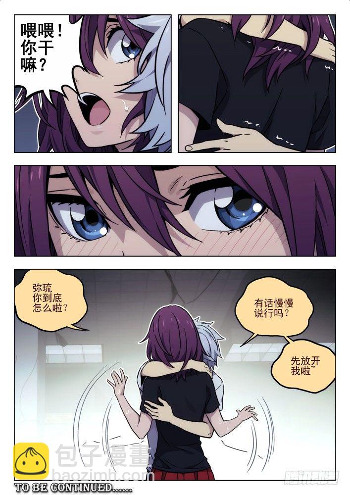 49:惊喜10
