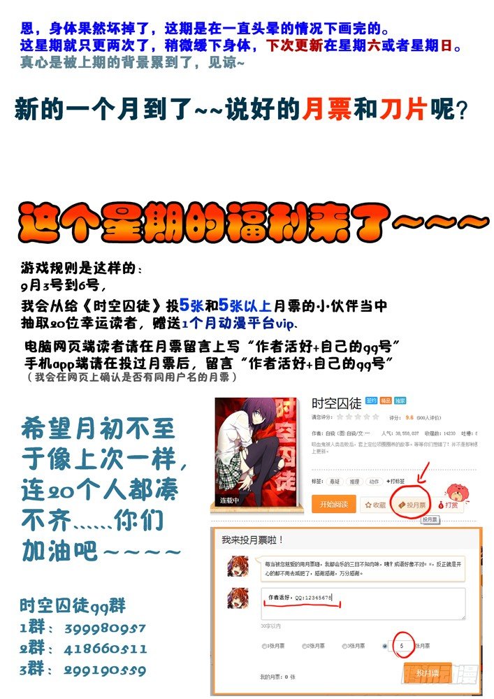 49:惊喜11