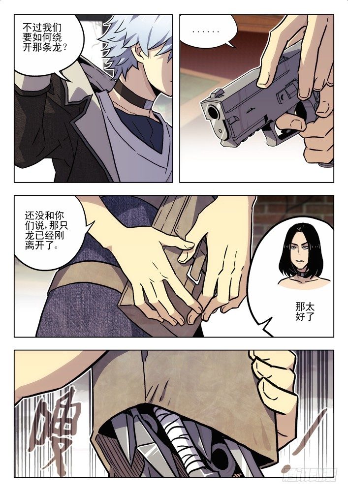 53:没时间了8