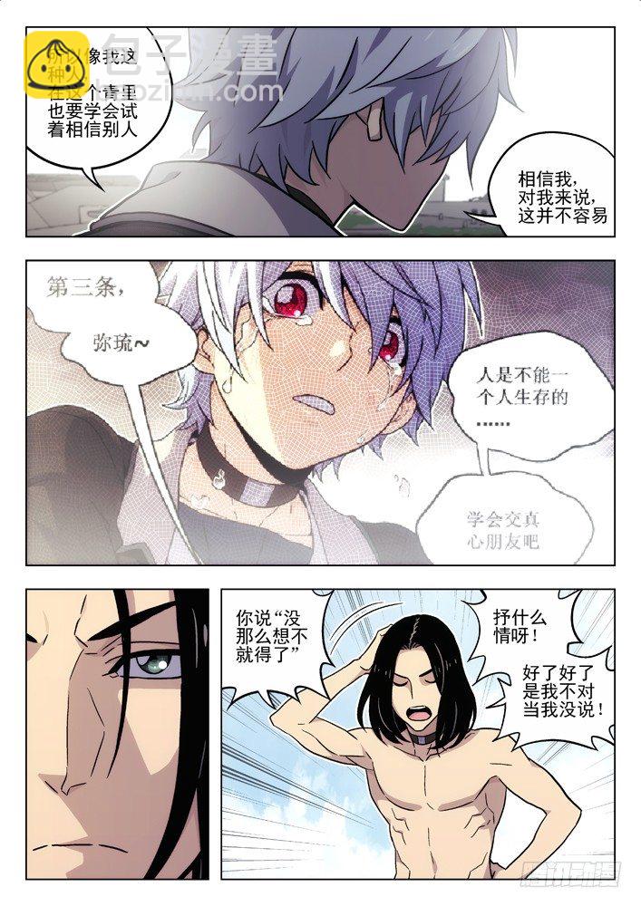 54：我这种人10