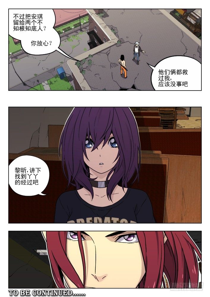54：我这种人11