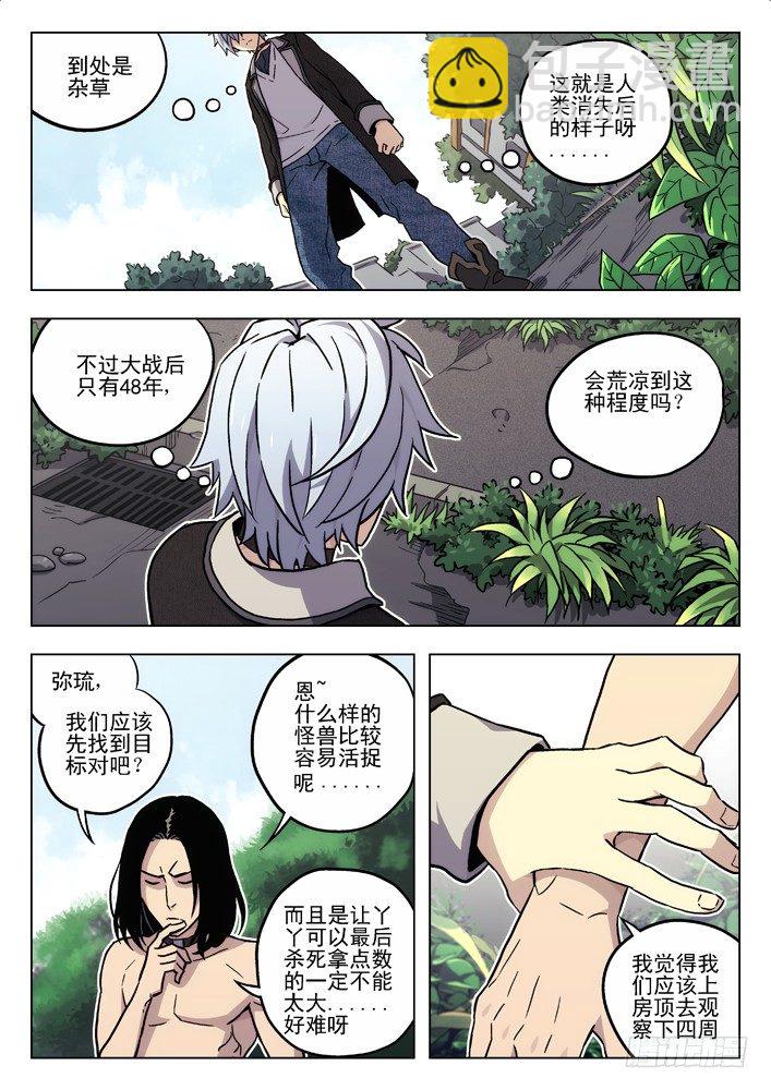 54：我这种人3
