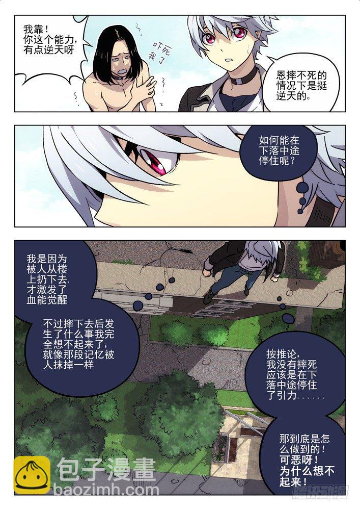 54：我这种人5
