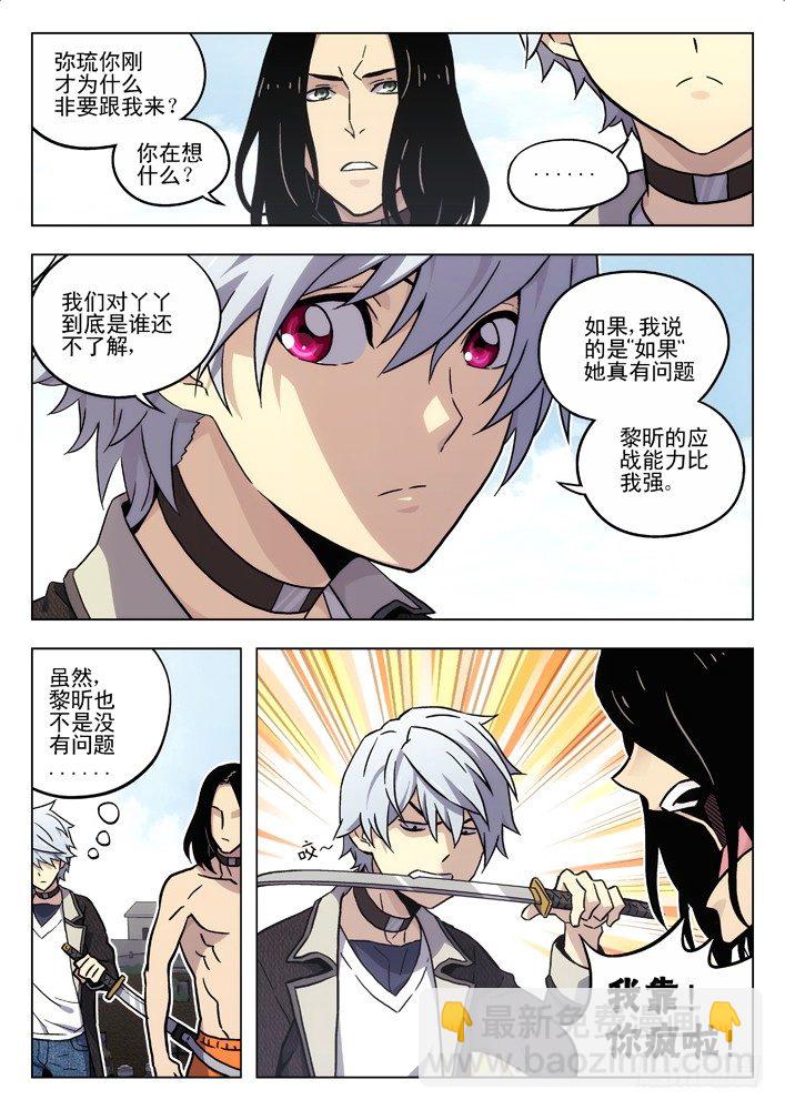 54：我这种人6